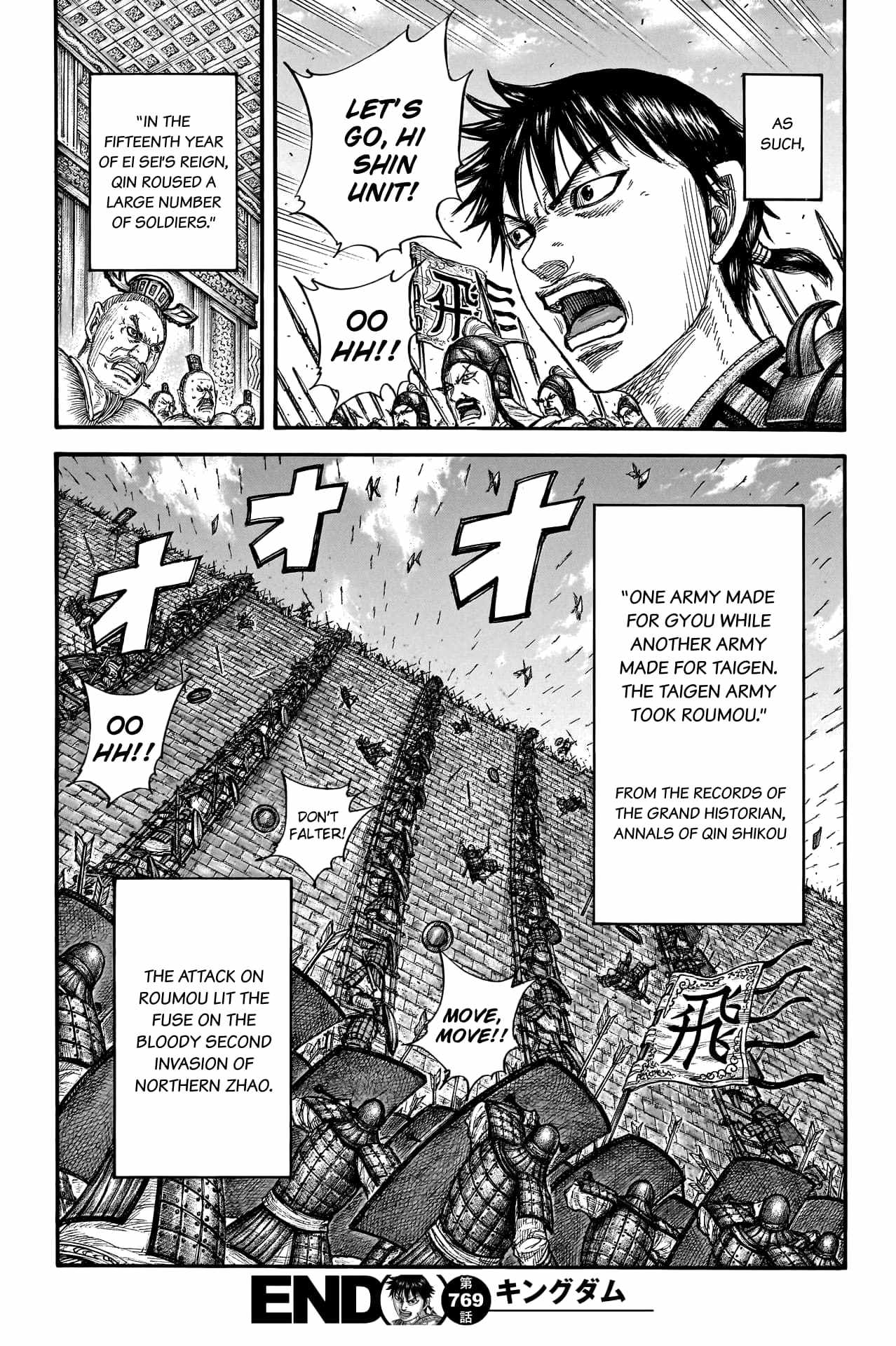 kingdom (E) Chapter 769 page 20