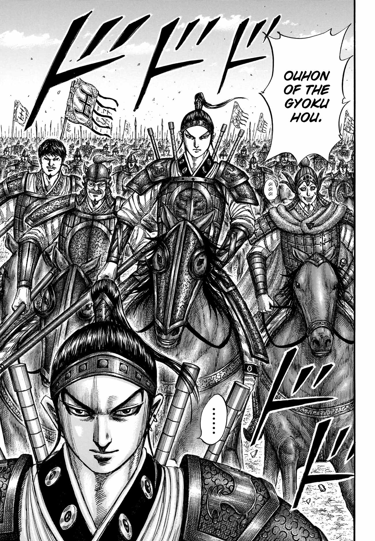 kingdom (E) Chapter 770 page 13
