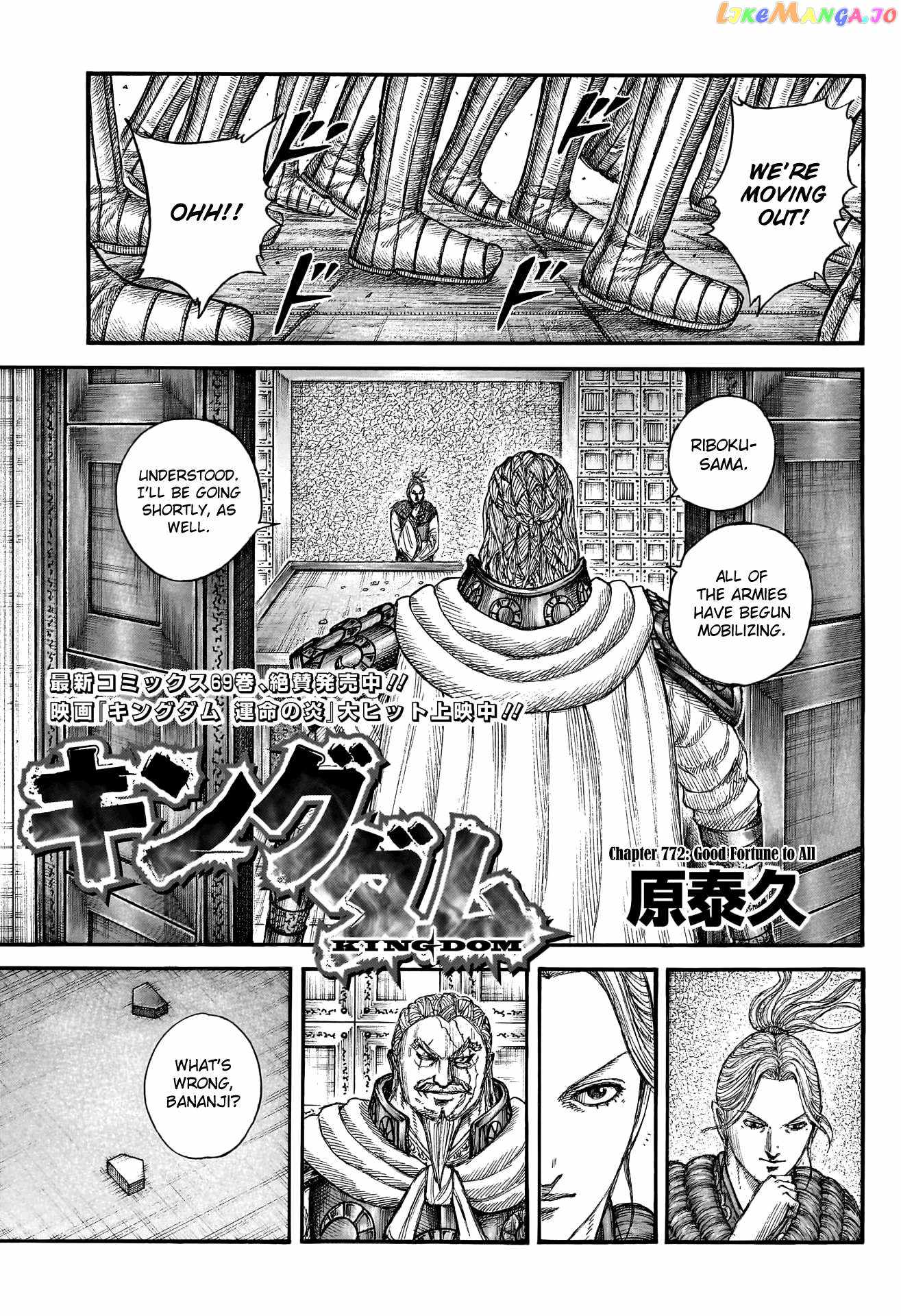 kingdom (E) Chapter 772 page 3