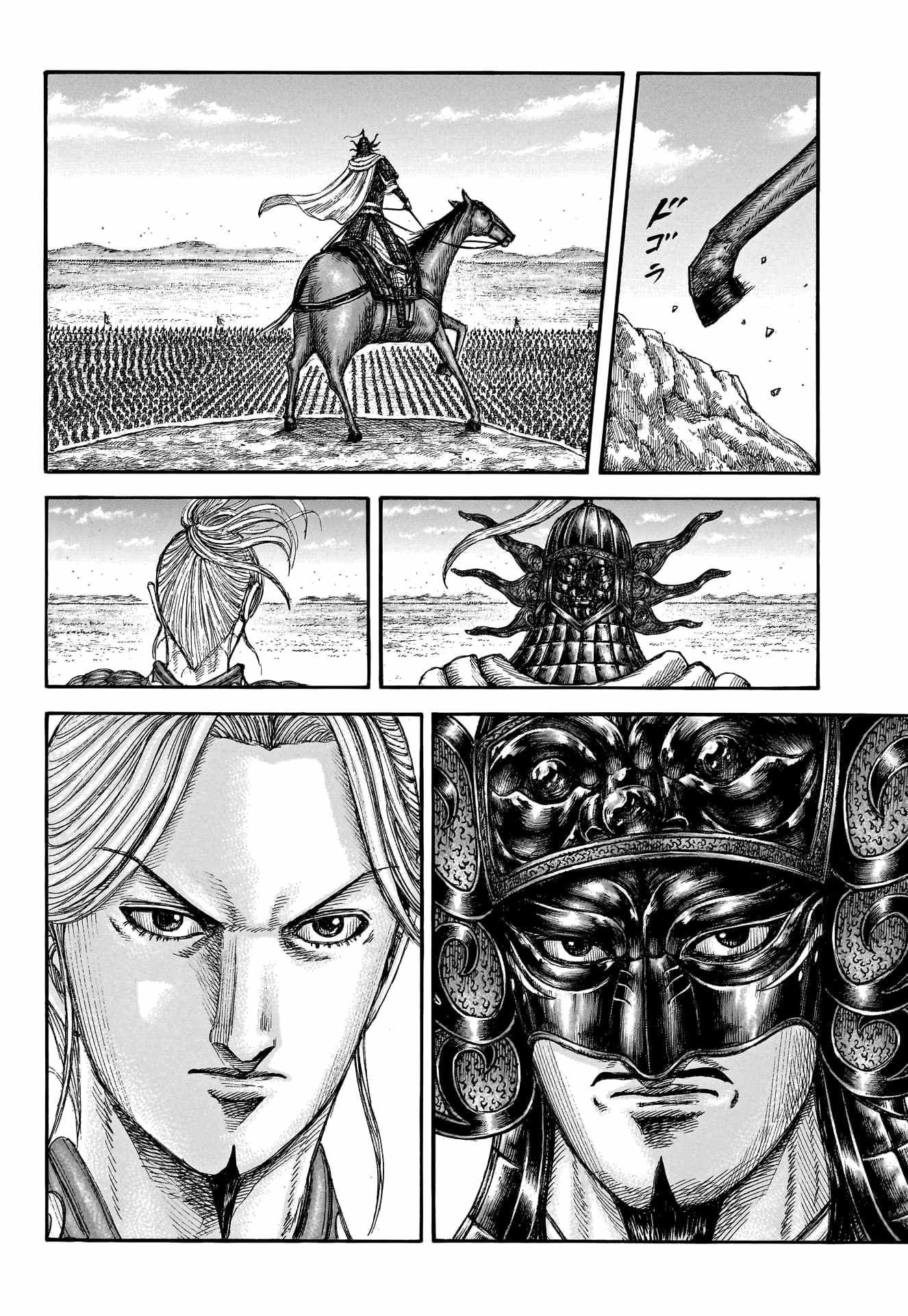 kingdom (E) Chapter 773 page 17