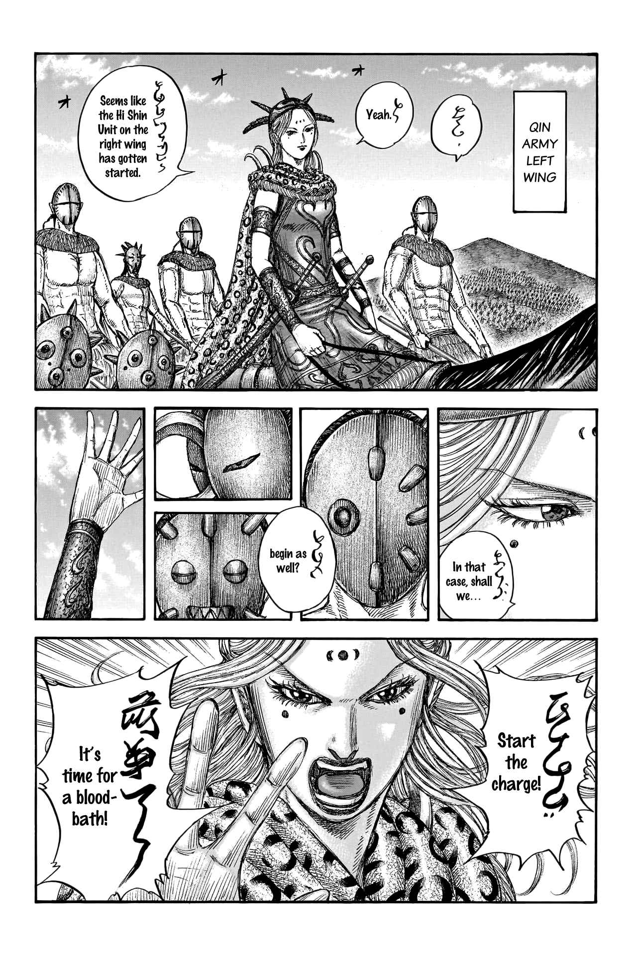 kingdom (E) Chapter 774 page 4