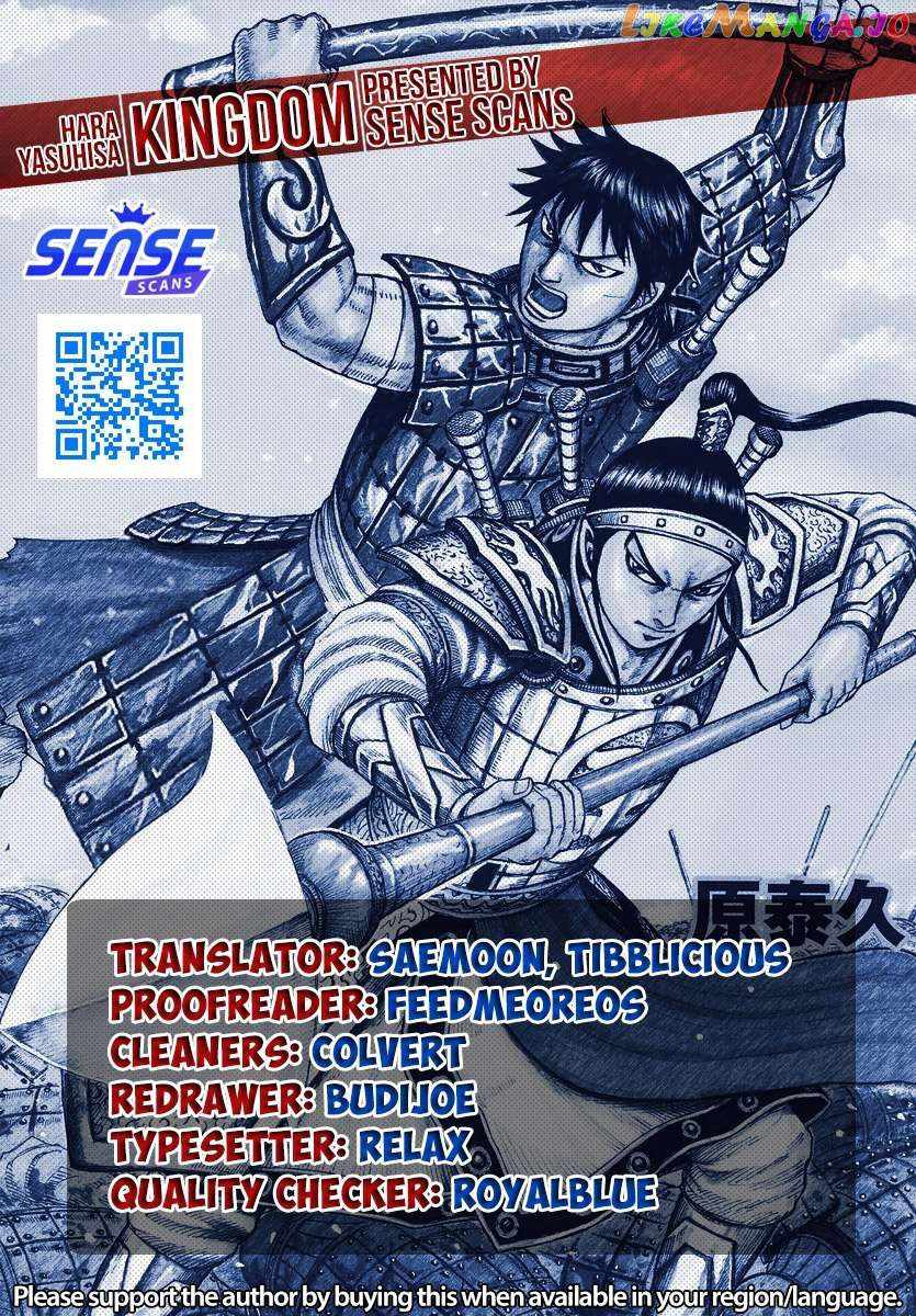 kingdom (E) Chapter 775 page 1
