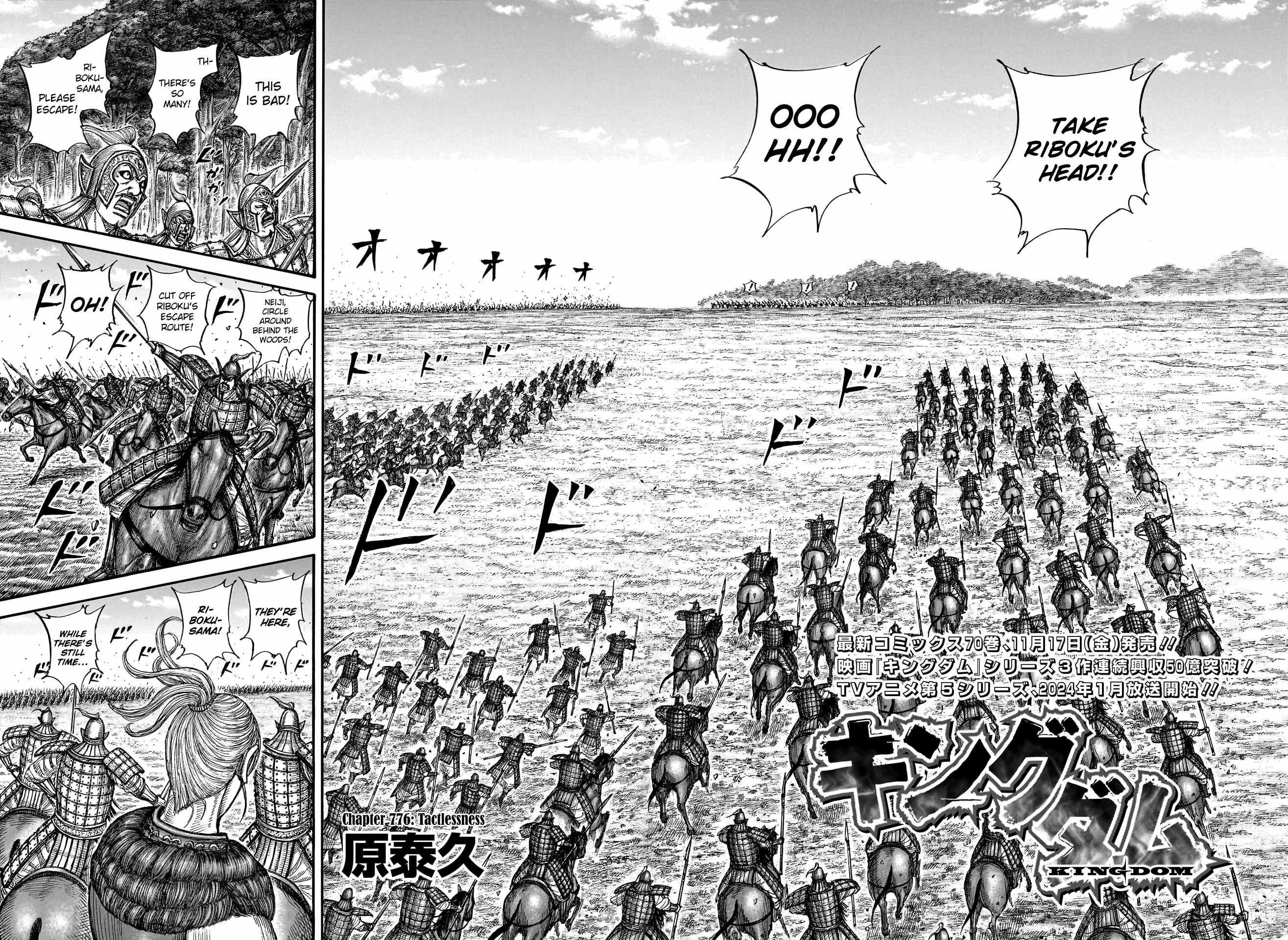 kingdom (E) Chapter 776 page 4
