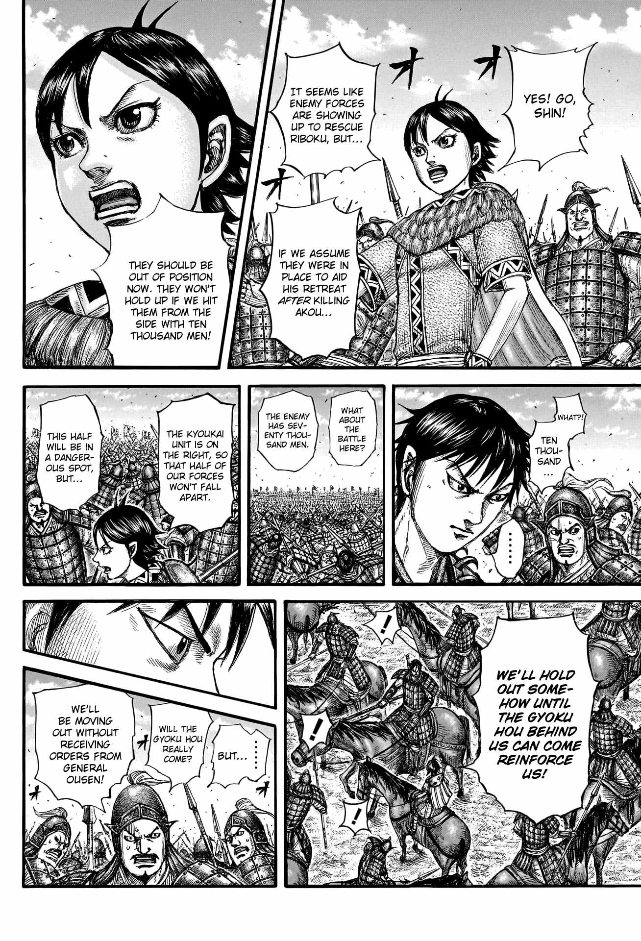 kingdom (E) Chapter 777 page 6