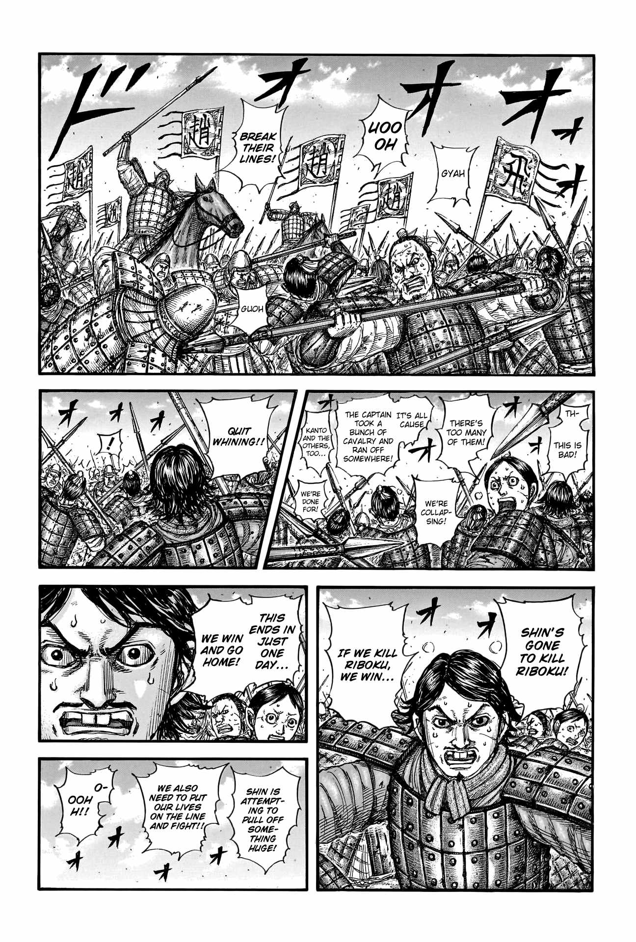 kingdom (E) Chapter 778 page 4