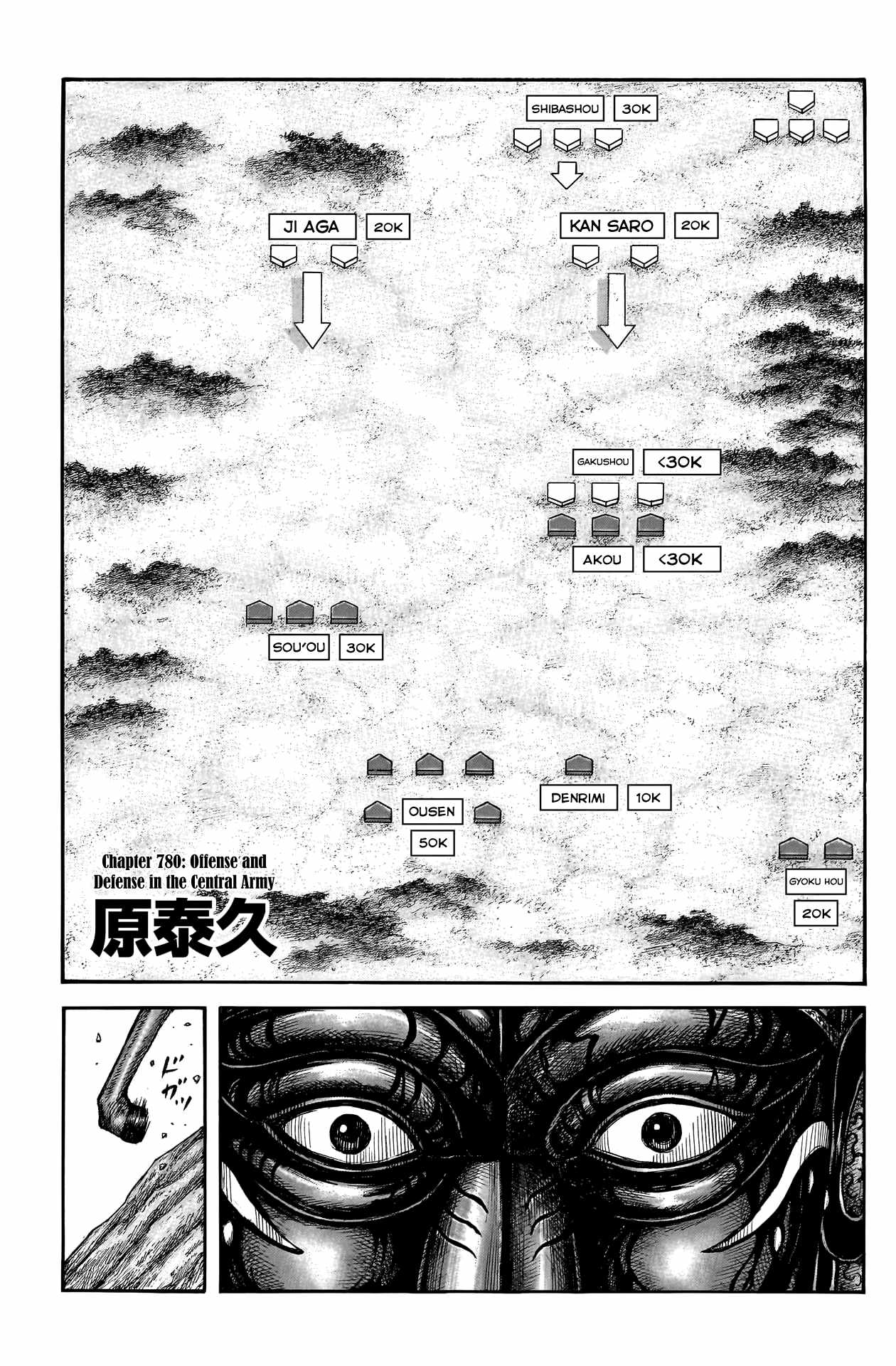 kingdom (E) Chapter 780 page 3