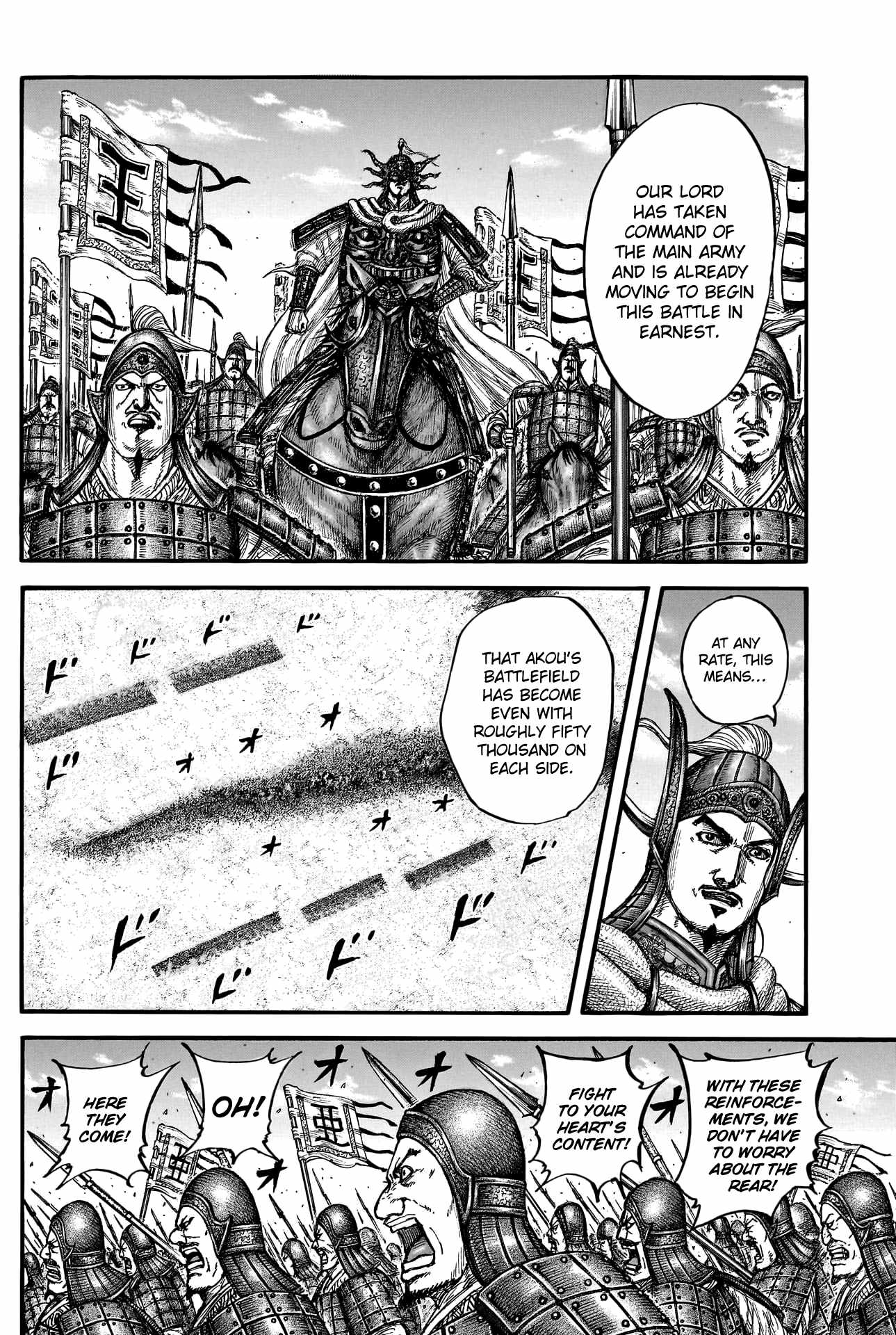 kingdom (E) Chapter 780 page 8