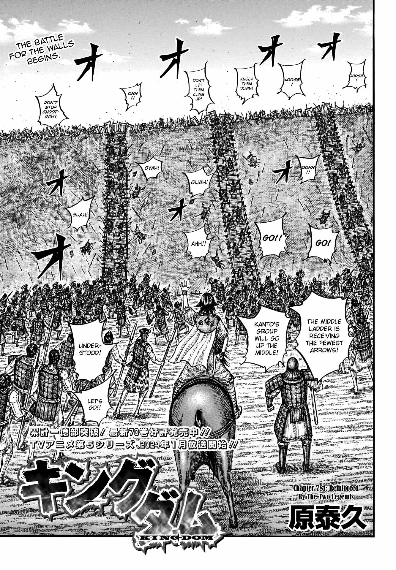 kingdom (E) Chapter 781 page 3