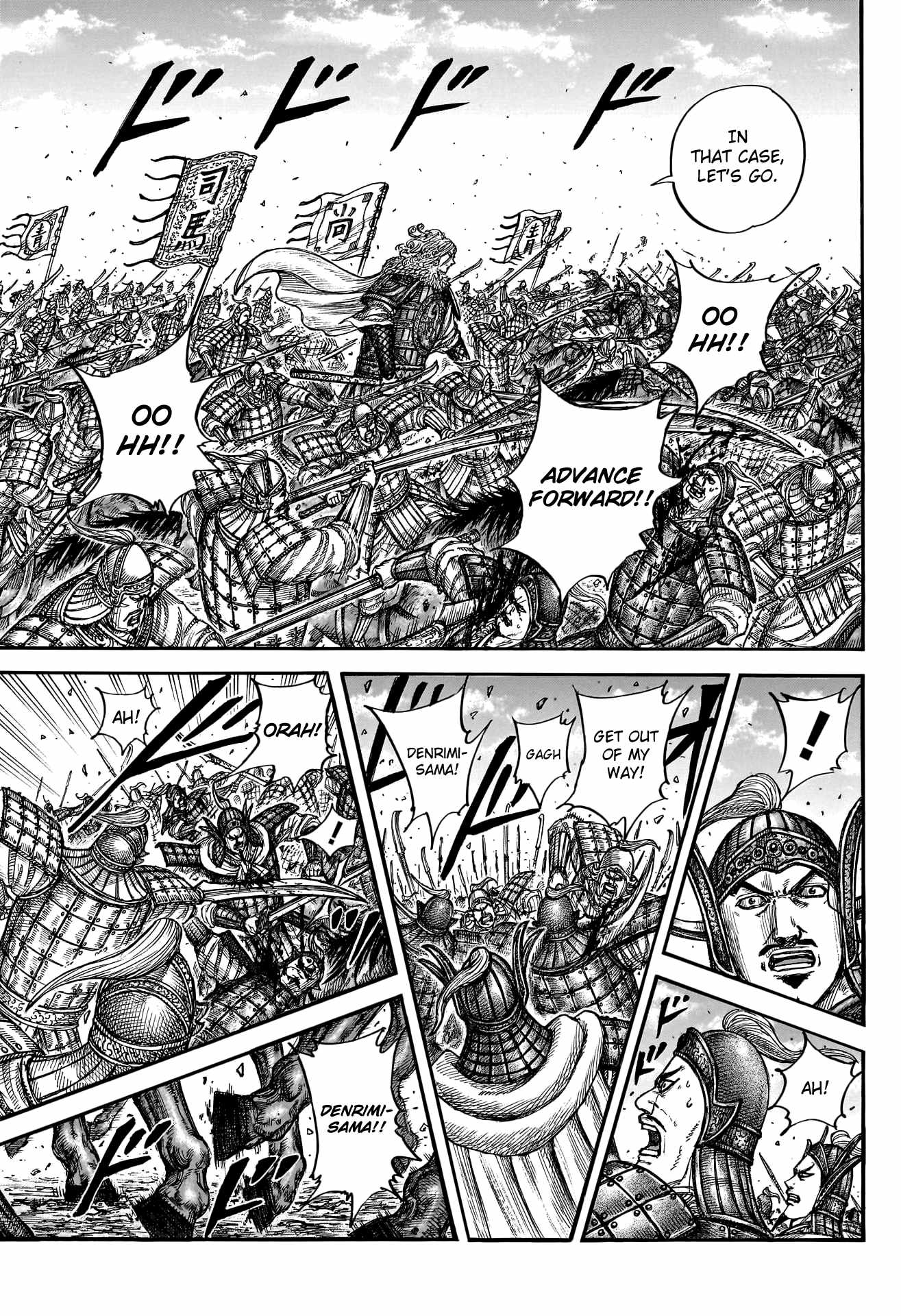 kingdom (E) Chapter 782 page 16