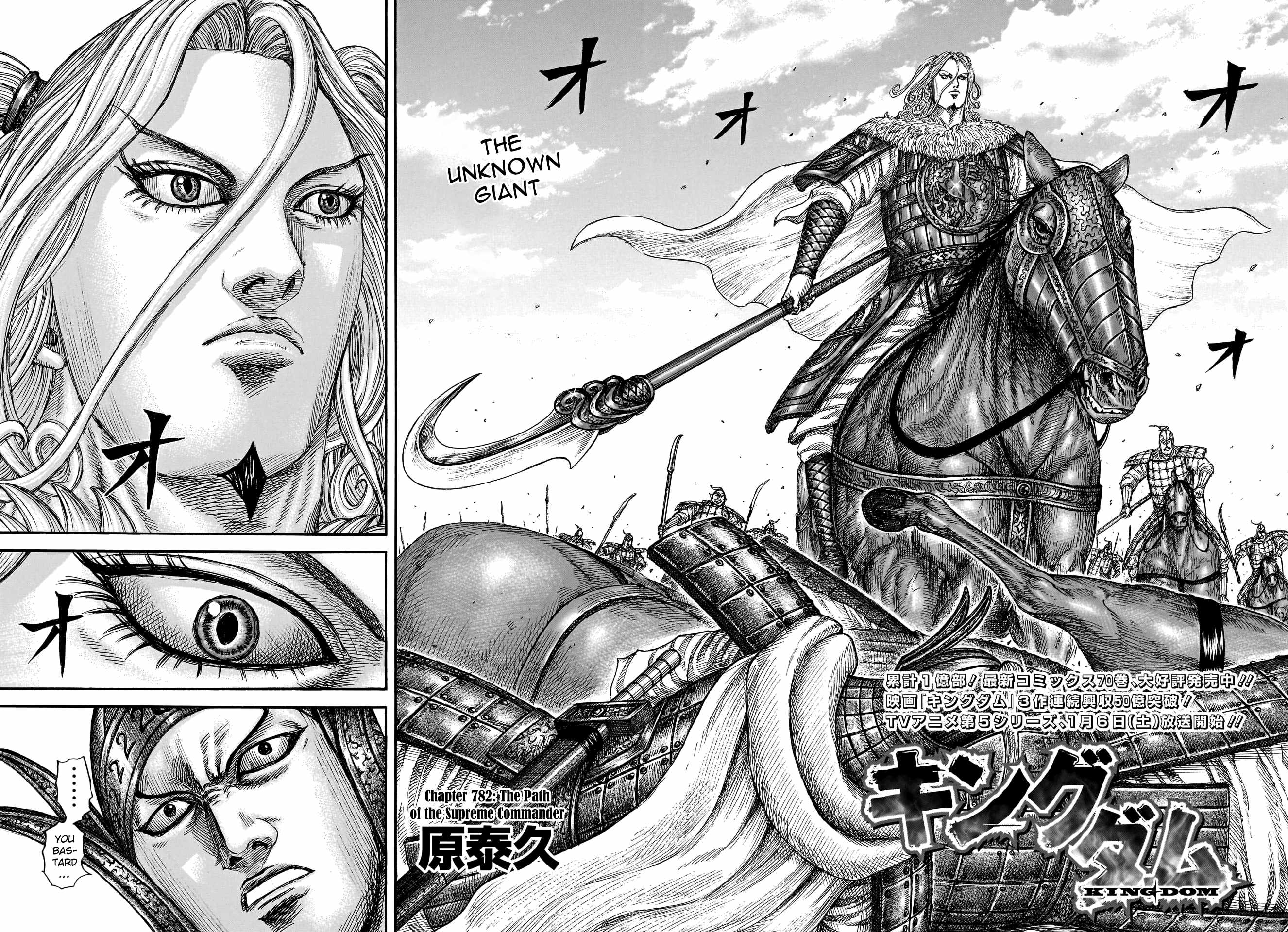 kingdom (E) Chapter 782 page 4