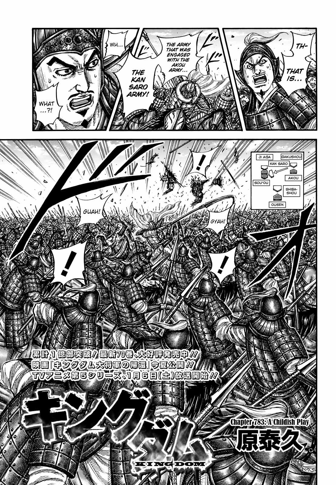 kingdom (E) Chapter 783 page 3