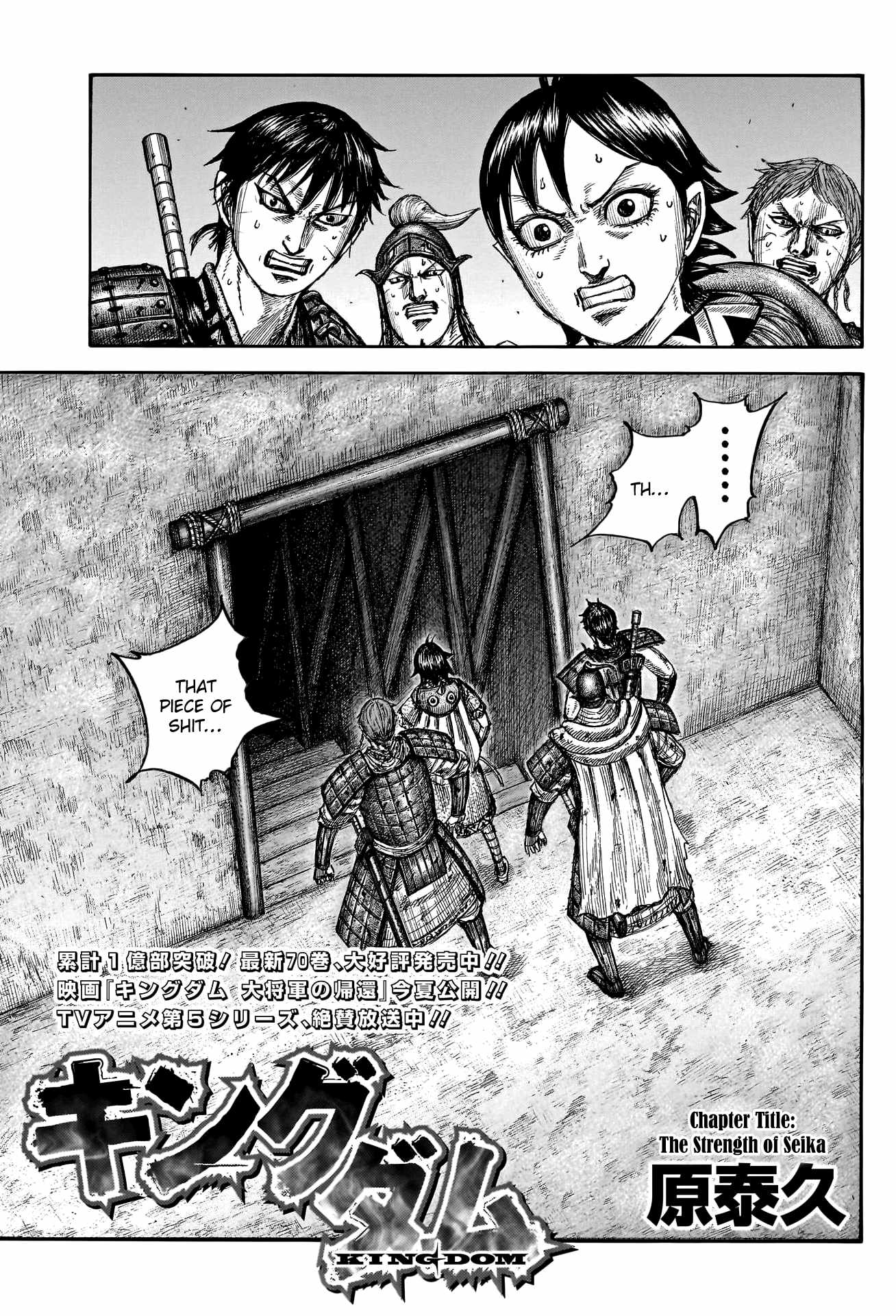 kingdom (E) Chapter 784 page 3
