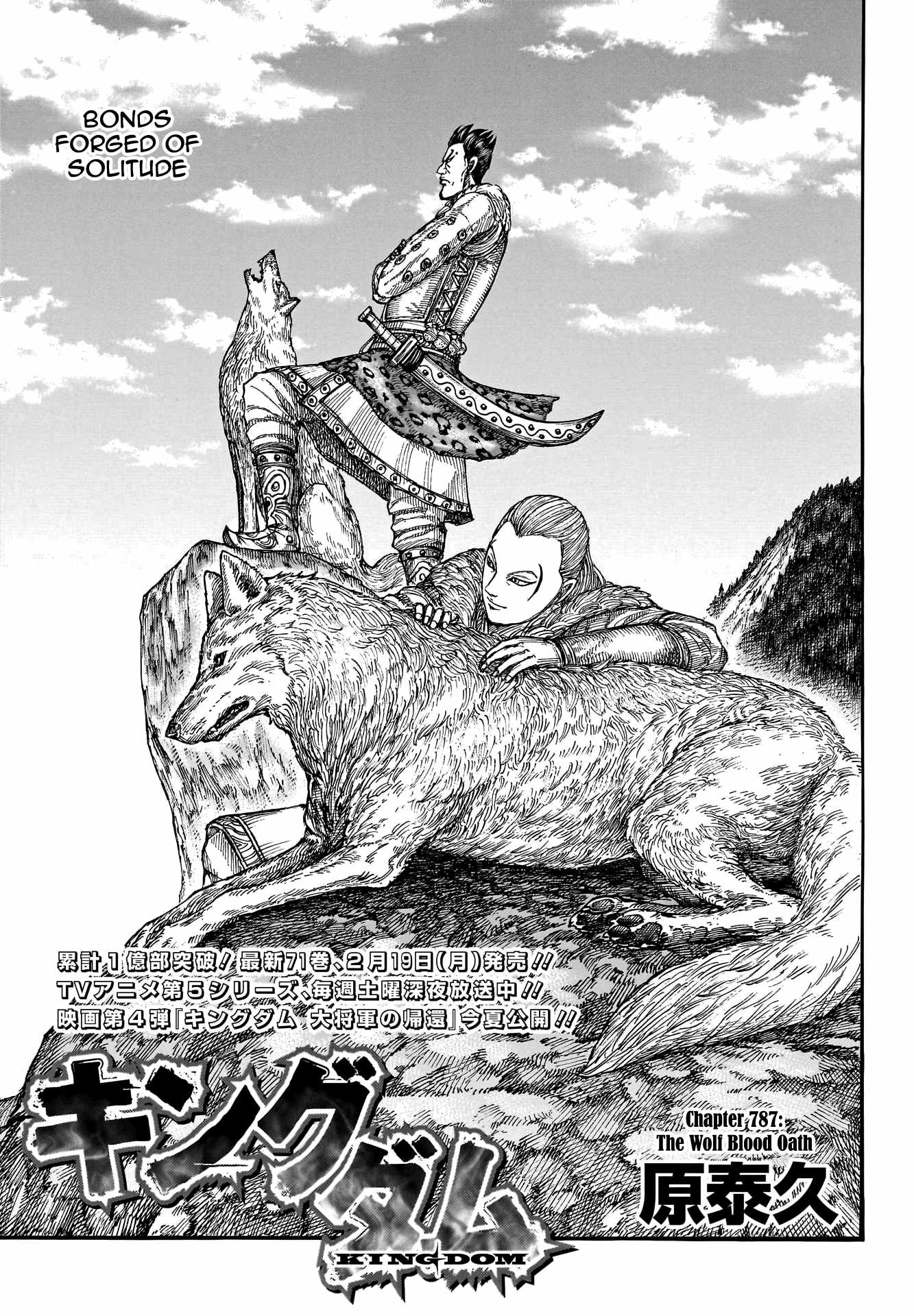 kingdom (E) Chapter 787 page 3