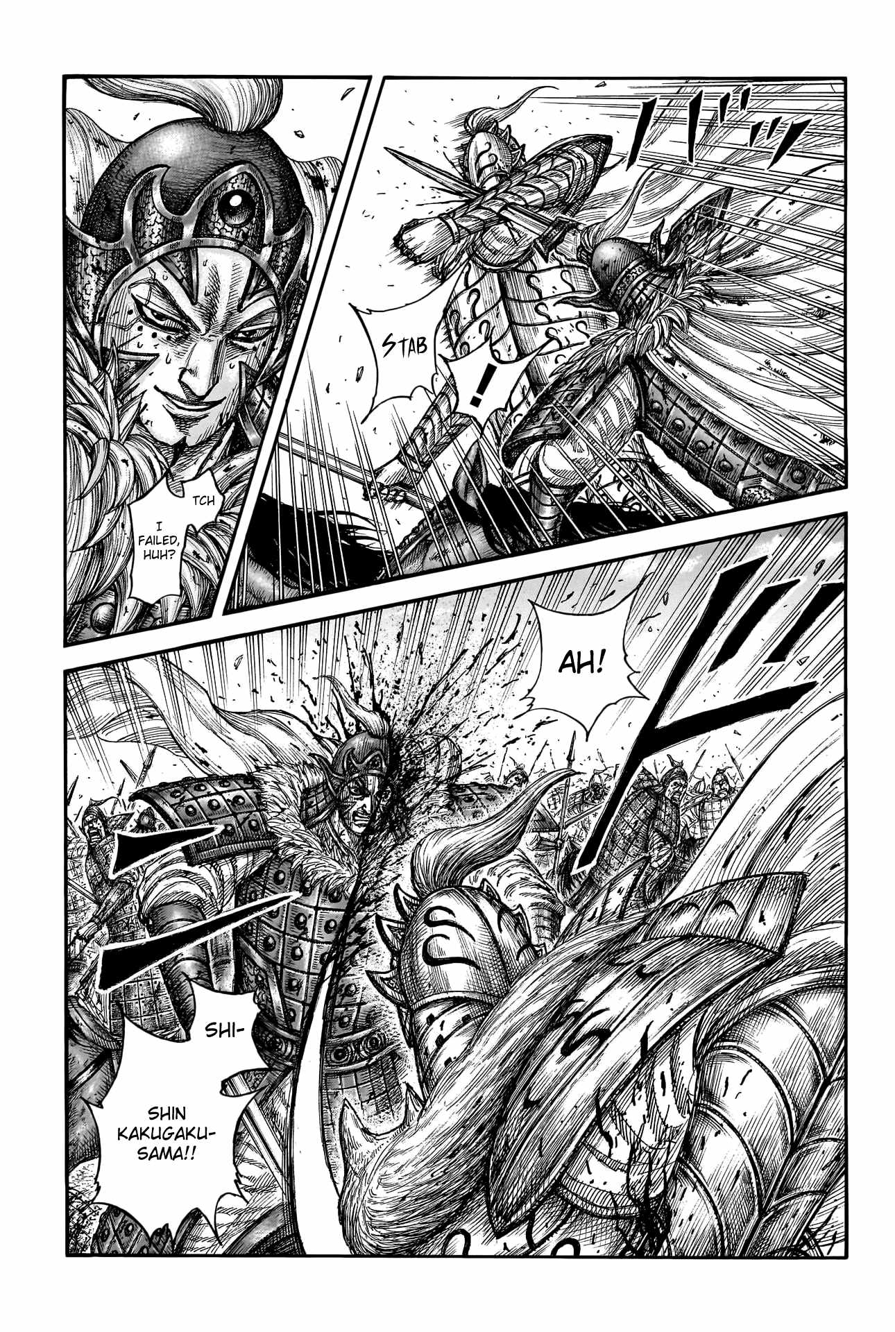 kingdom (E) Chapter 787 page 17