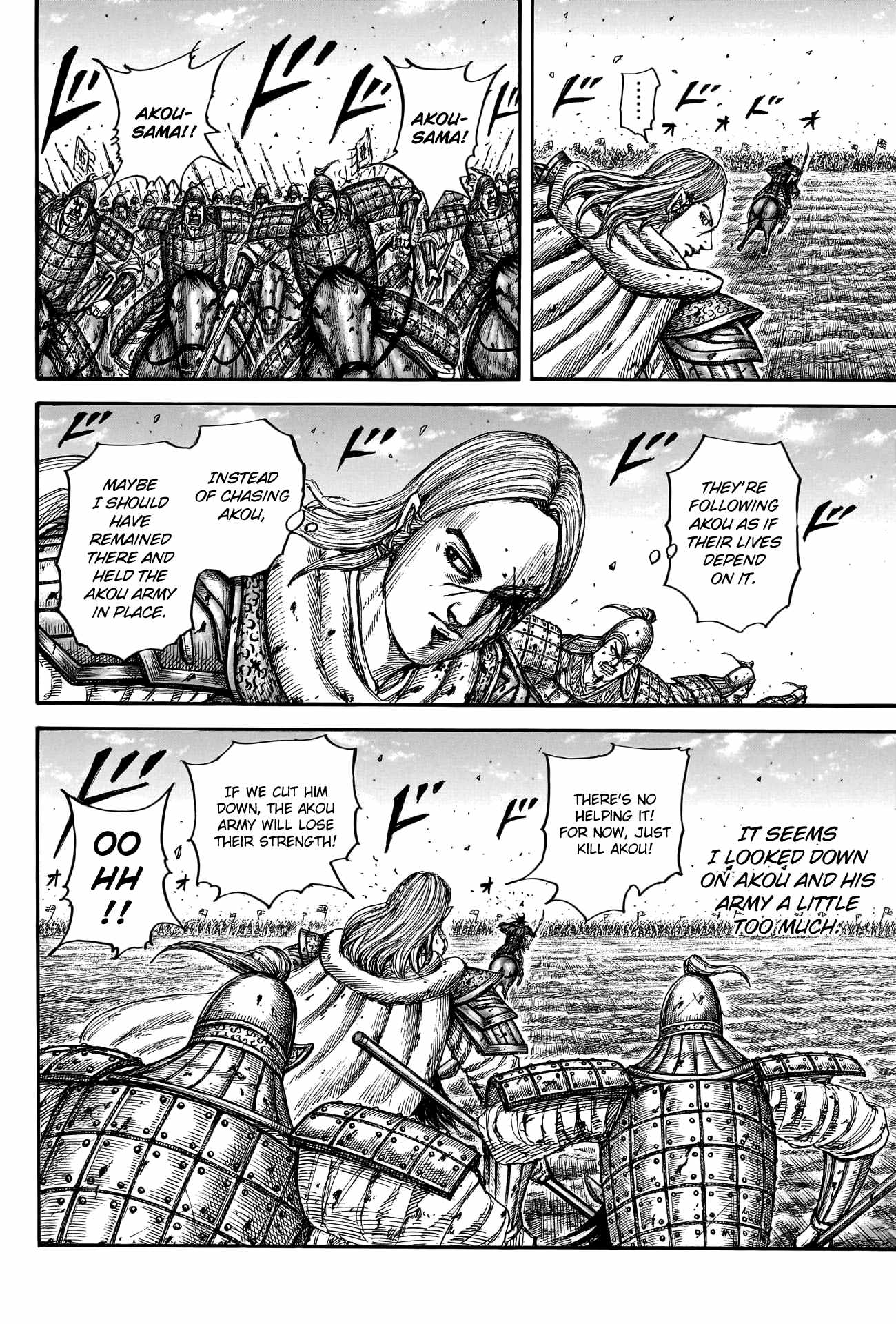 kingdom (E) Chapter 788 page 11