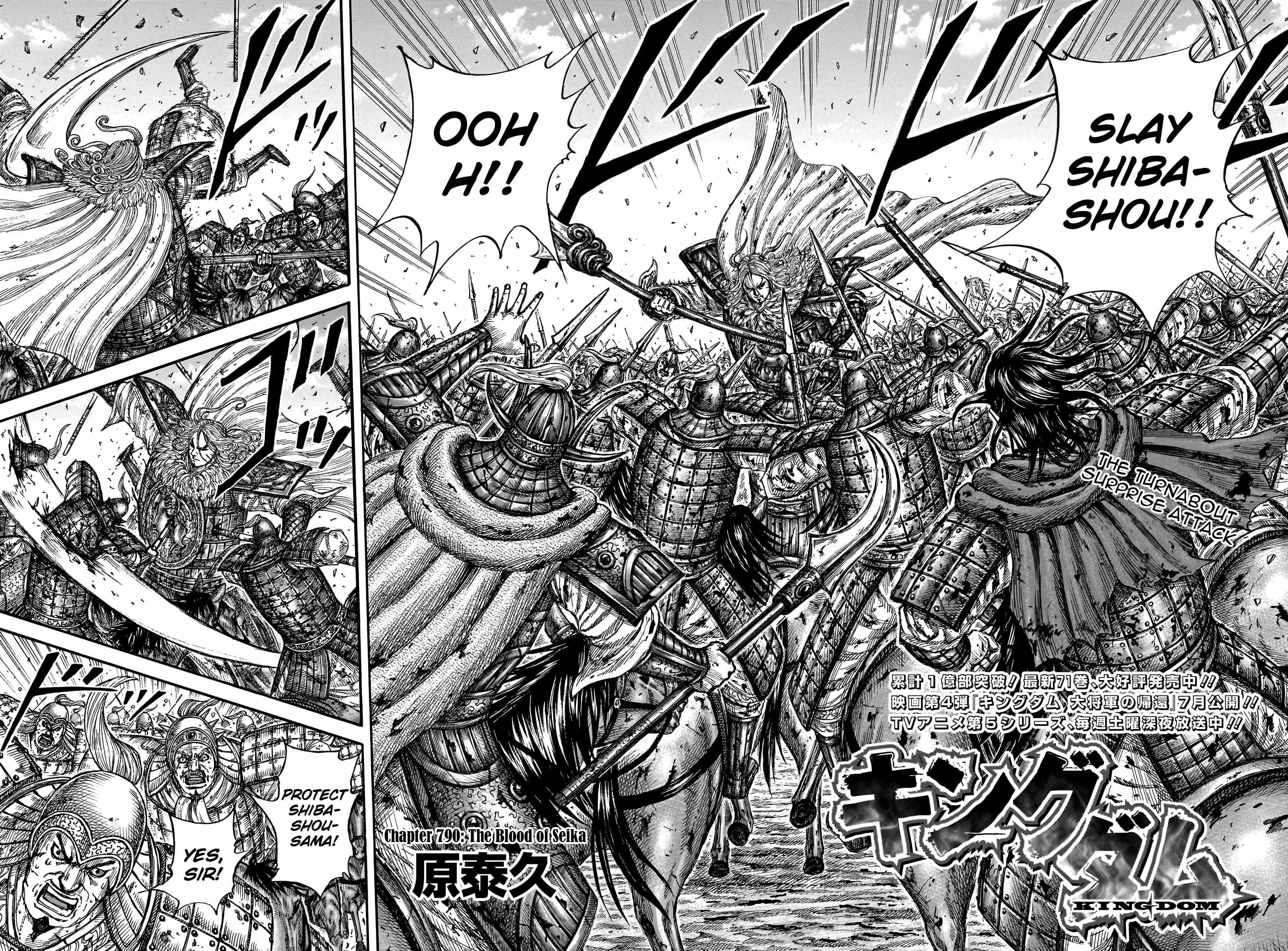 kingdom (E) Chapter 790 page 4