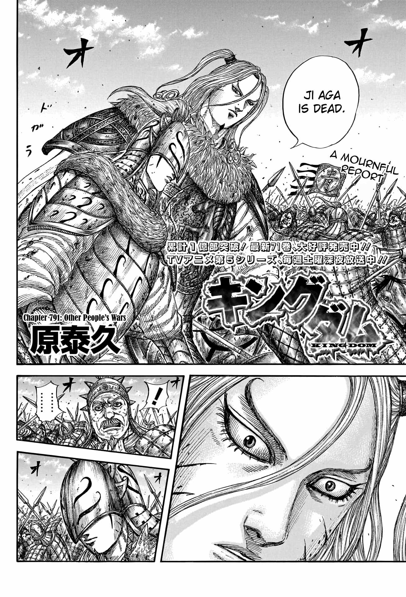 kingdom (E) Chapter 791 page 4