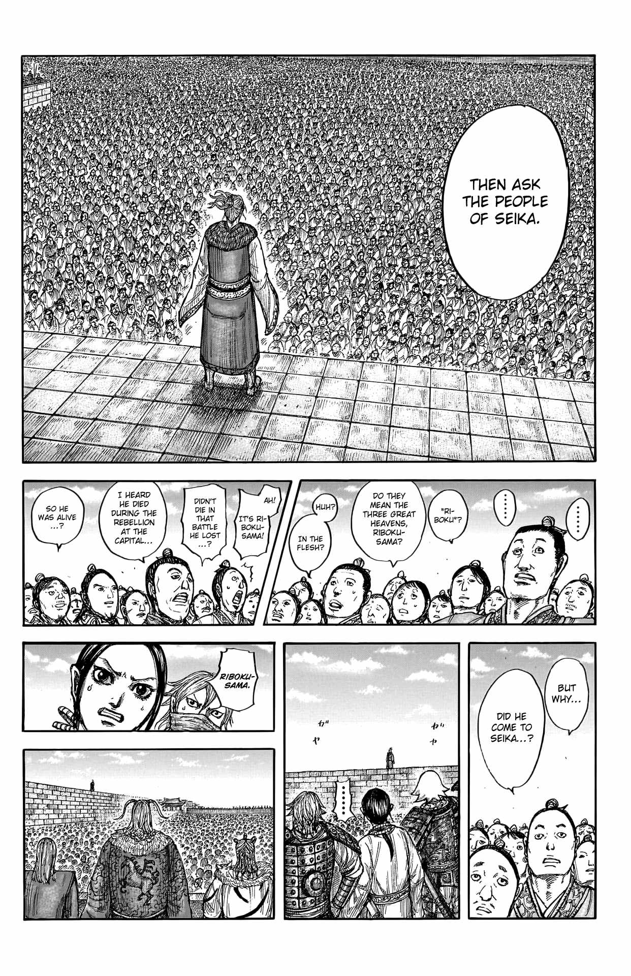 kingdom (E) Chapter 791 page 8