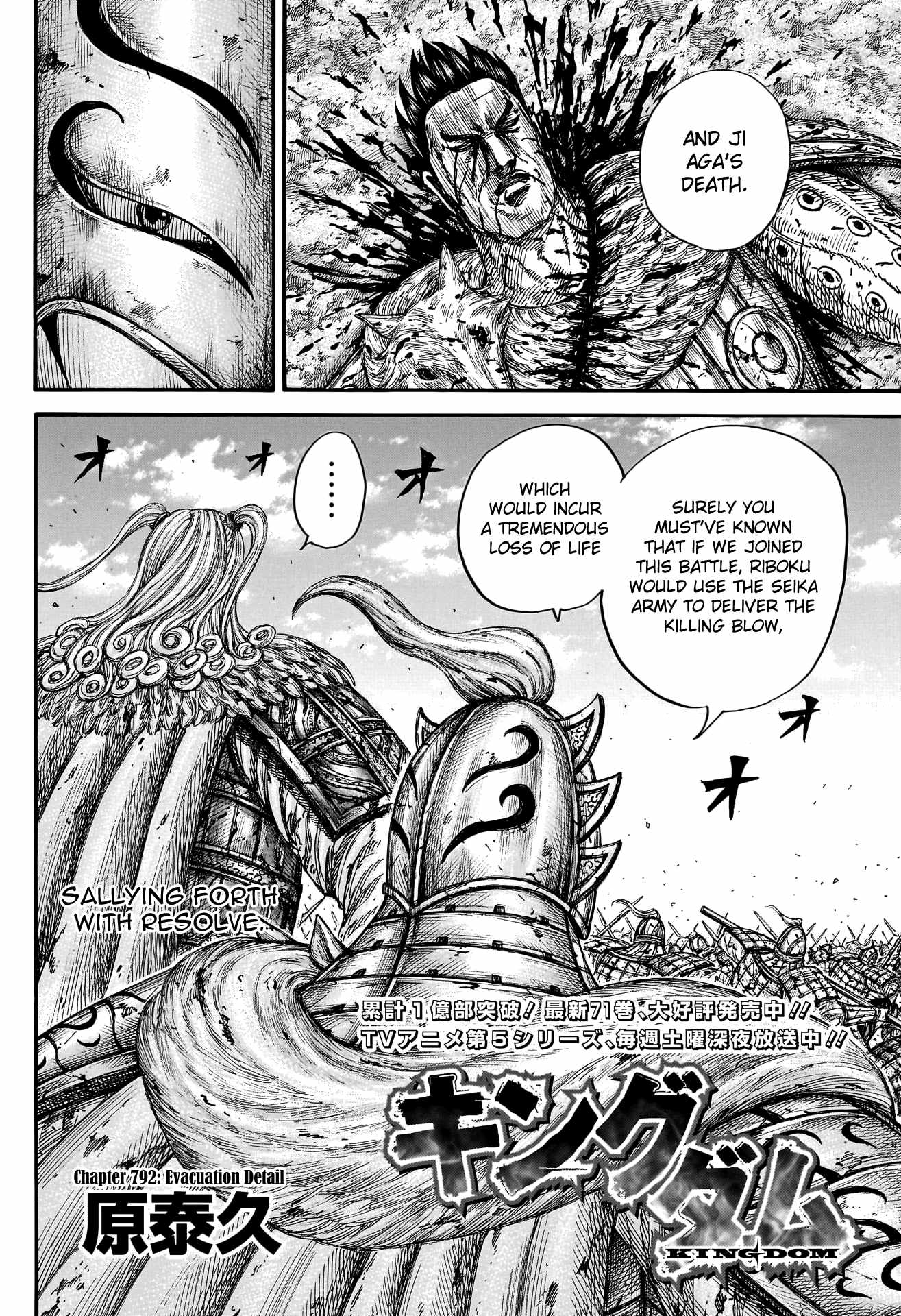 kingdom (E) Chapter 792 page 4