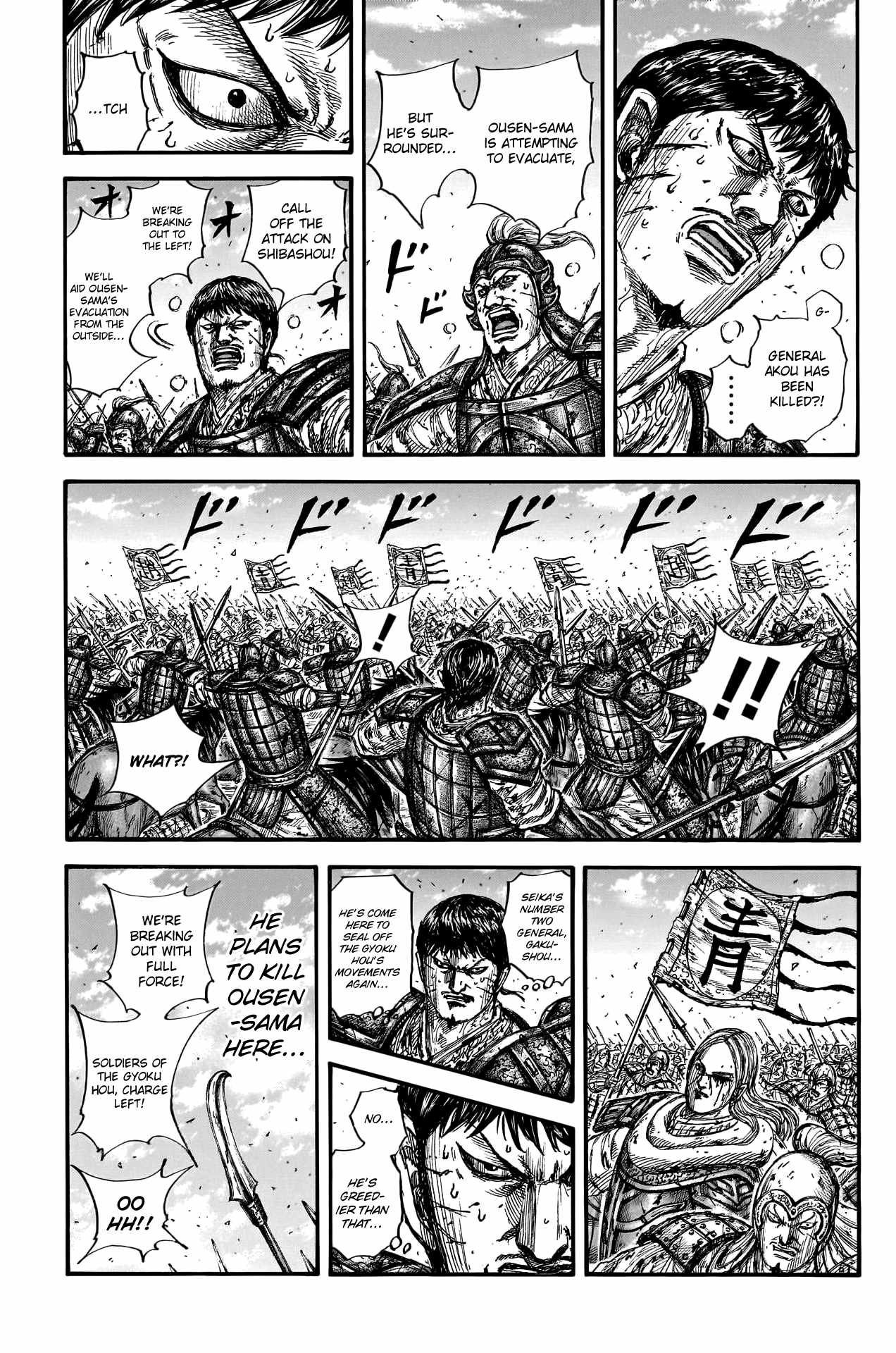 kingdom (E) Chapter 793 page 11