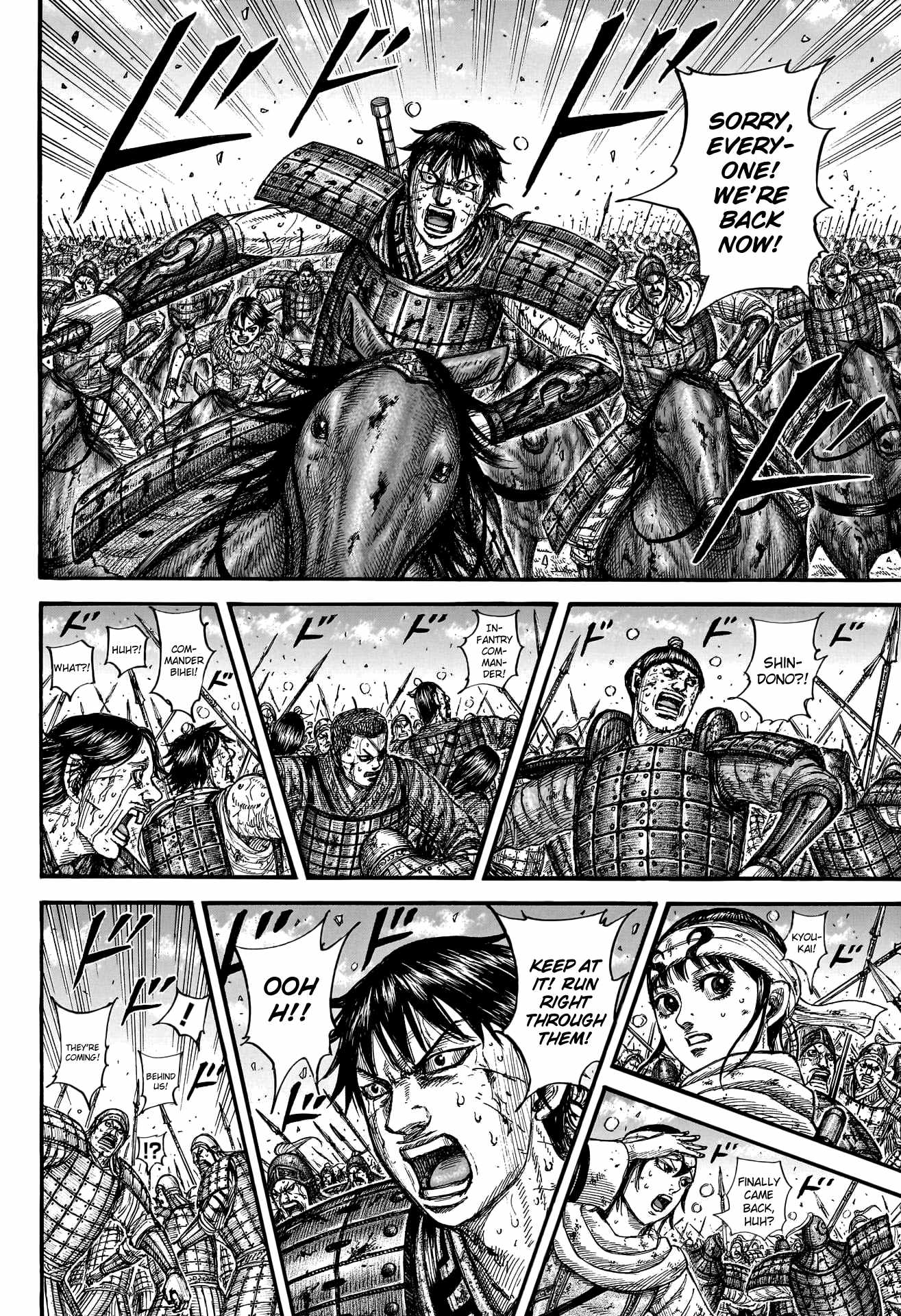 kingdom (E) Chapter 793 page 6