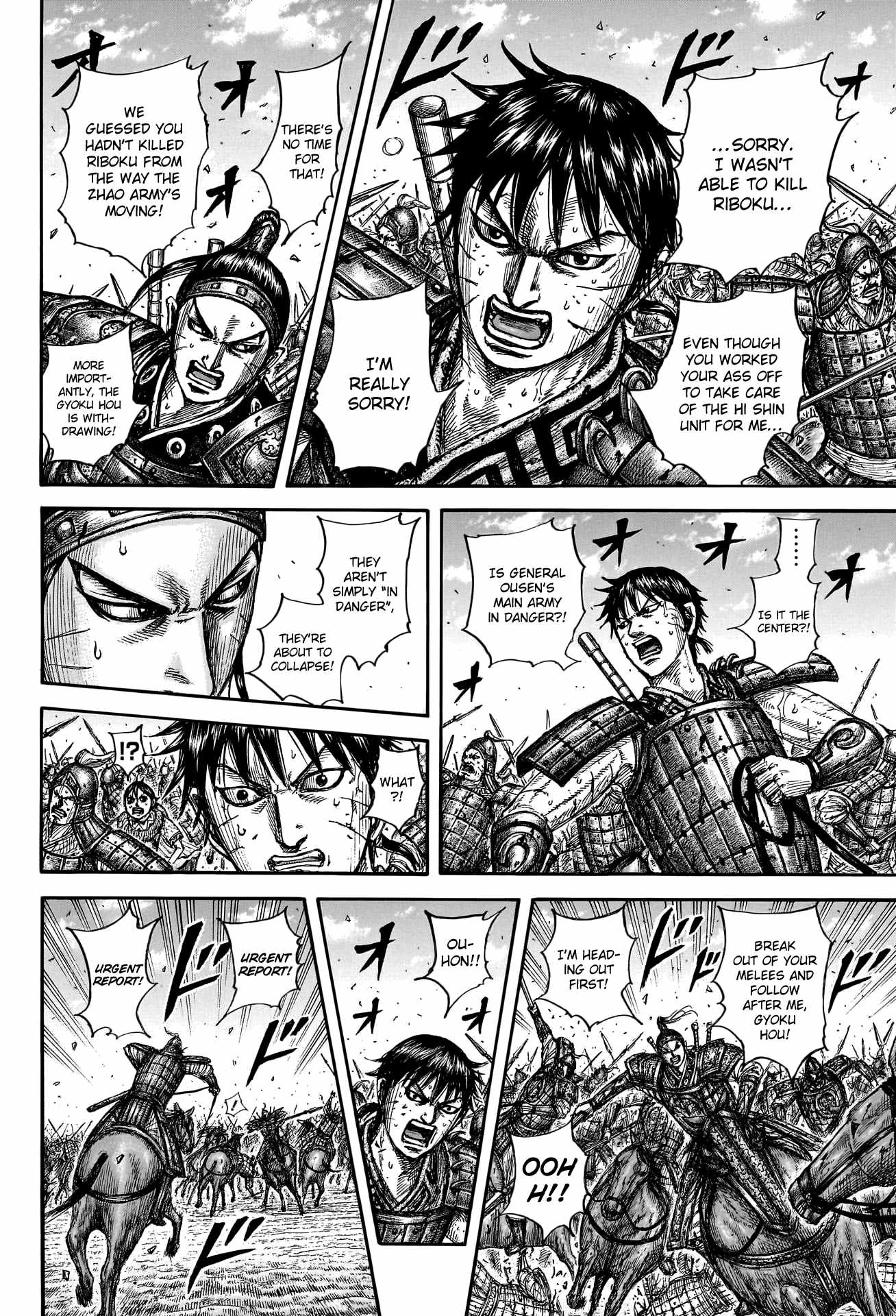 kingdom (E) Chapter 793 page 8