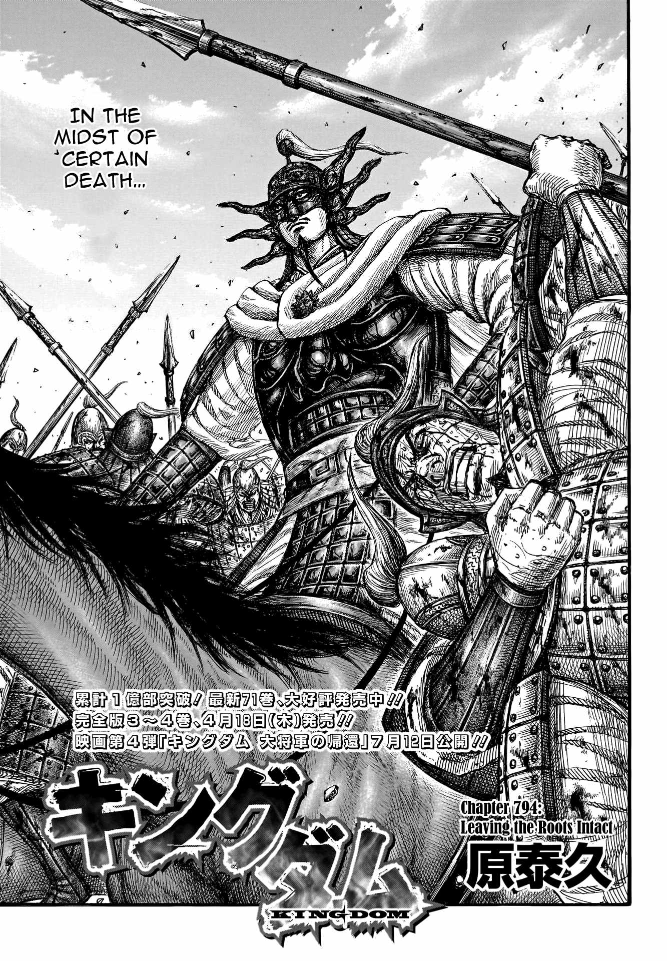 kingdom (E) Chapter 794 page 3