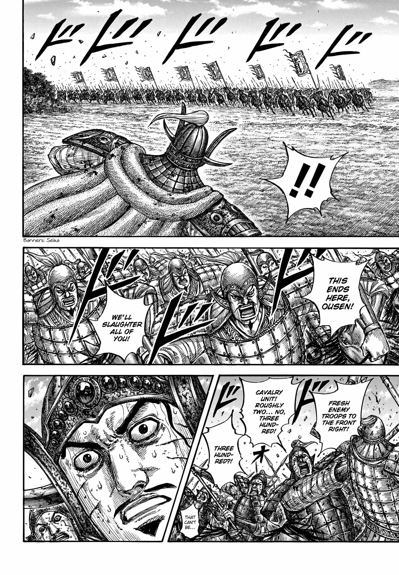 kingdom (E) Chapter 794 page 8