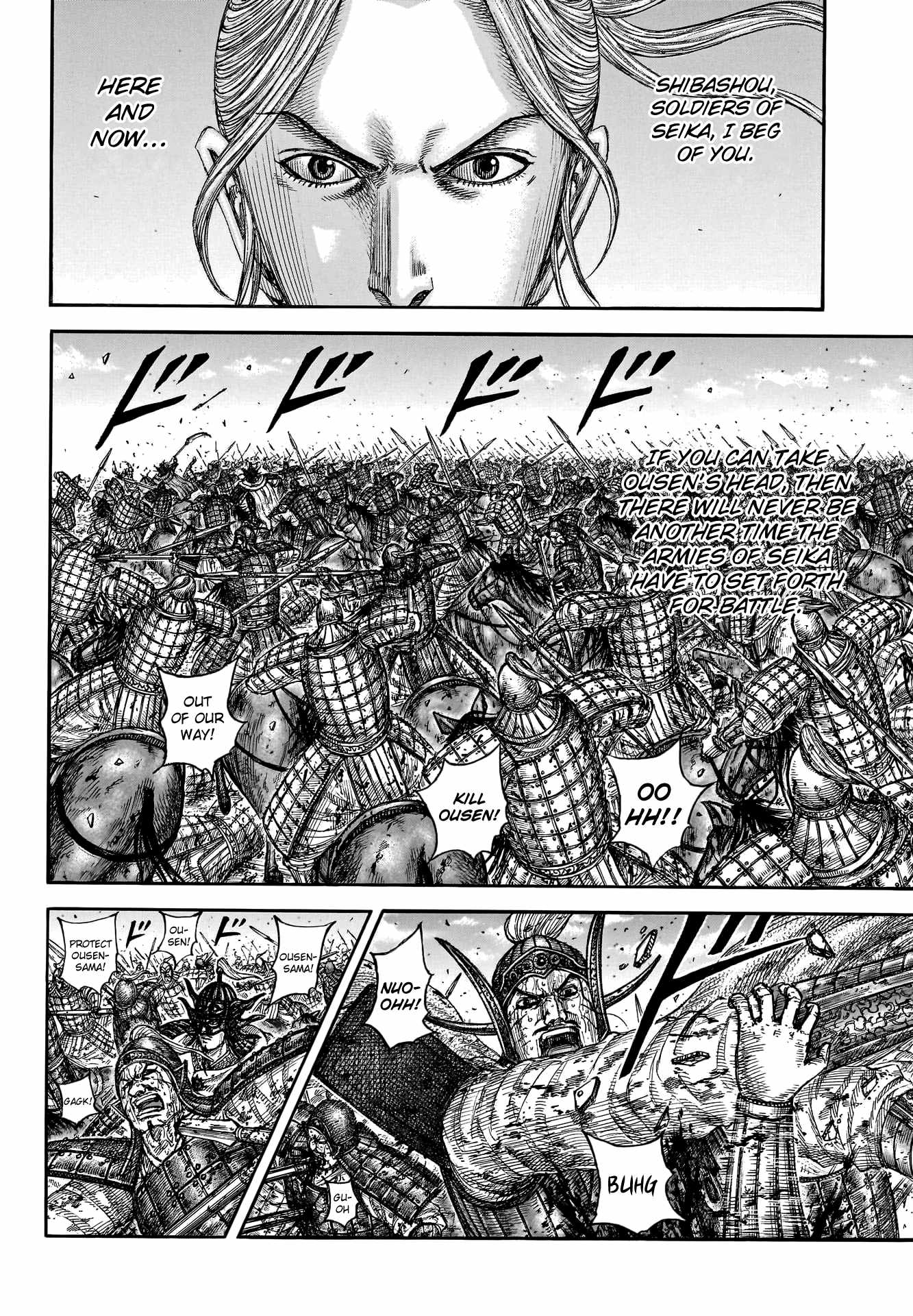 kingdom (E) Chapter 794 page 6