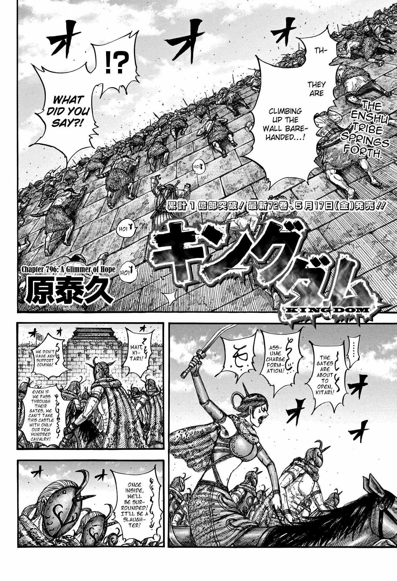 kingdom (E) Chapter 796 page 4