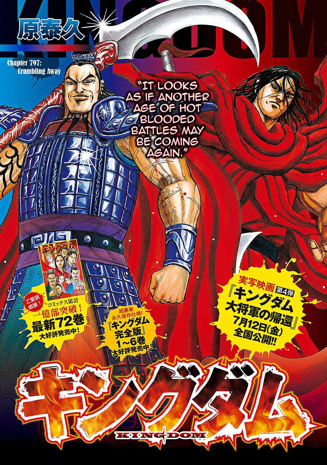 kingdom (E) Chapter 797 page 3