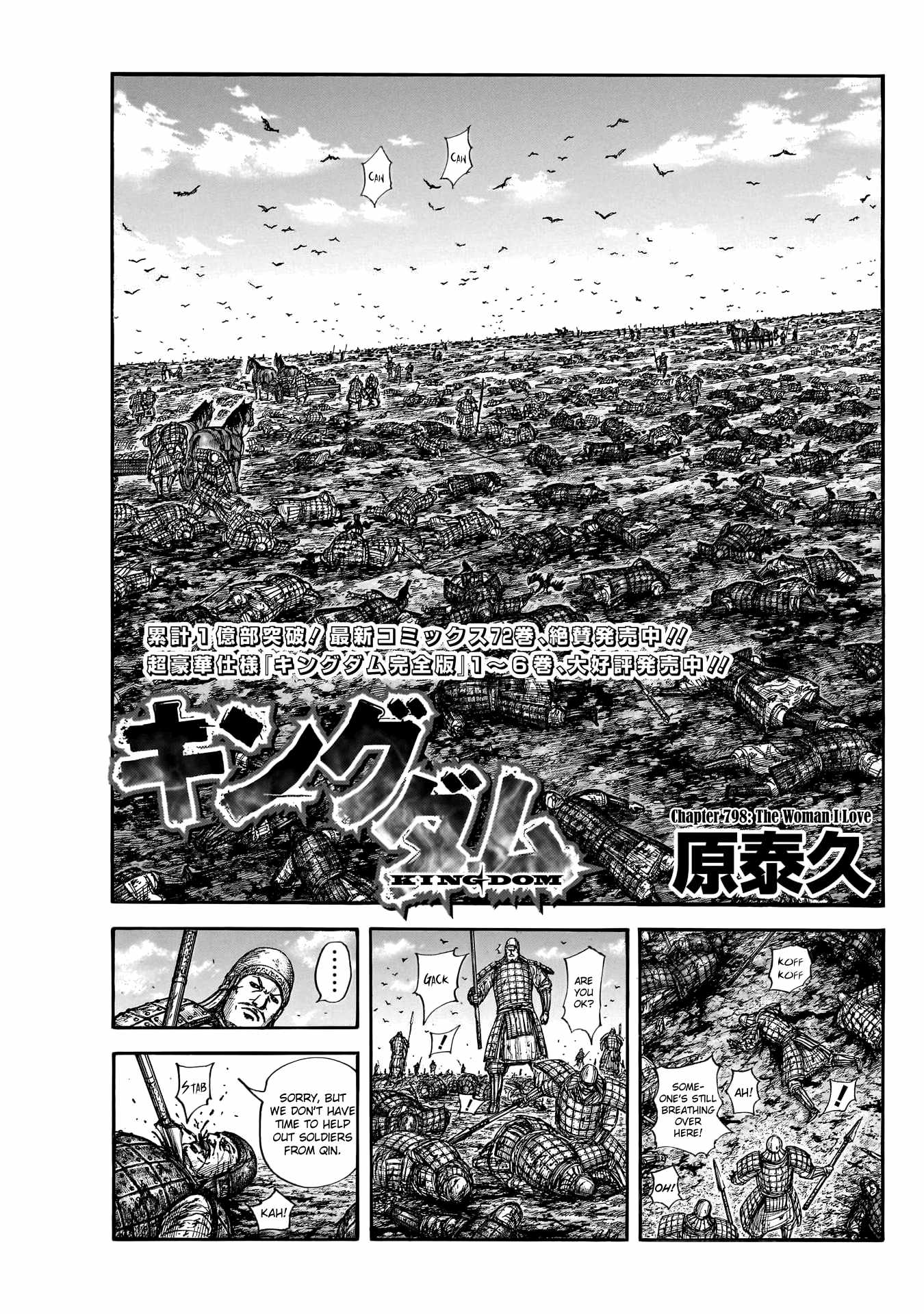 kingdom (E) Chapter 798 page 3