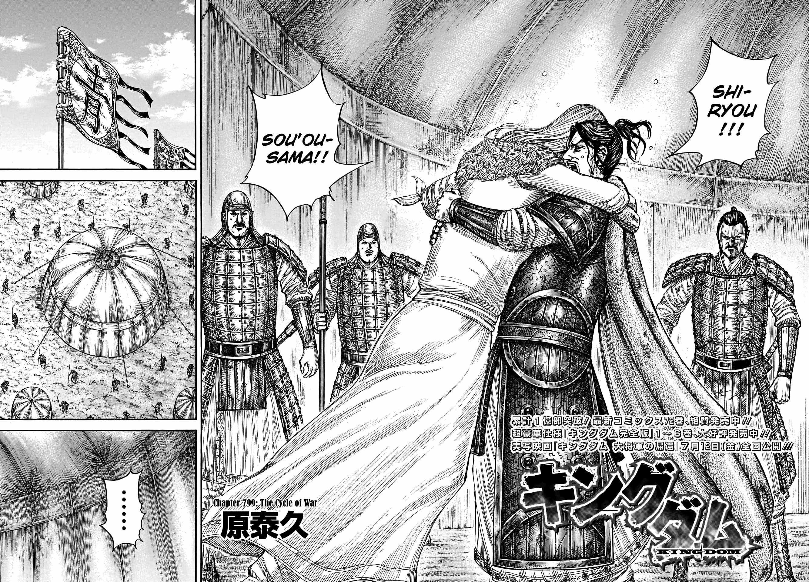 kingdom (E) Chapter 799 page 4