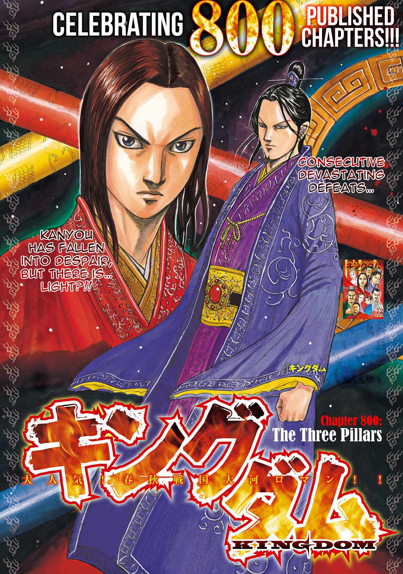 kingdom (E) Chapter 800 page 3
