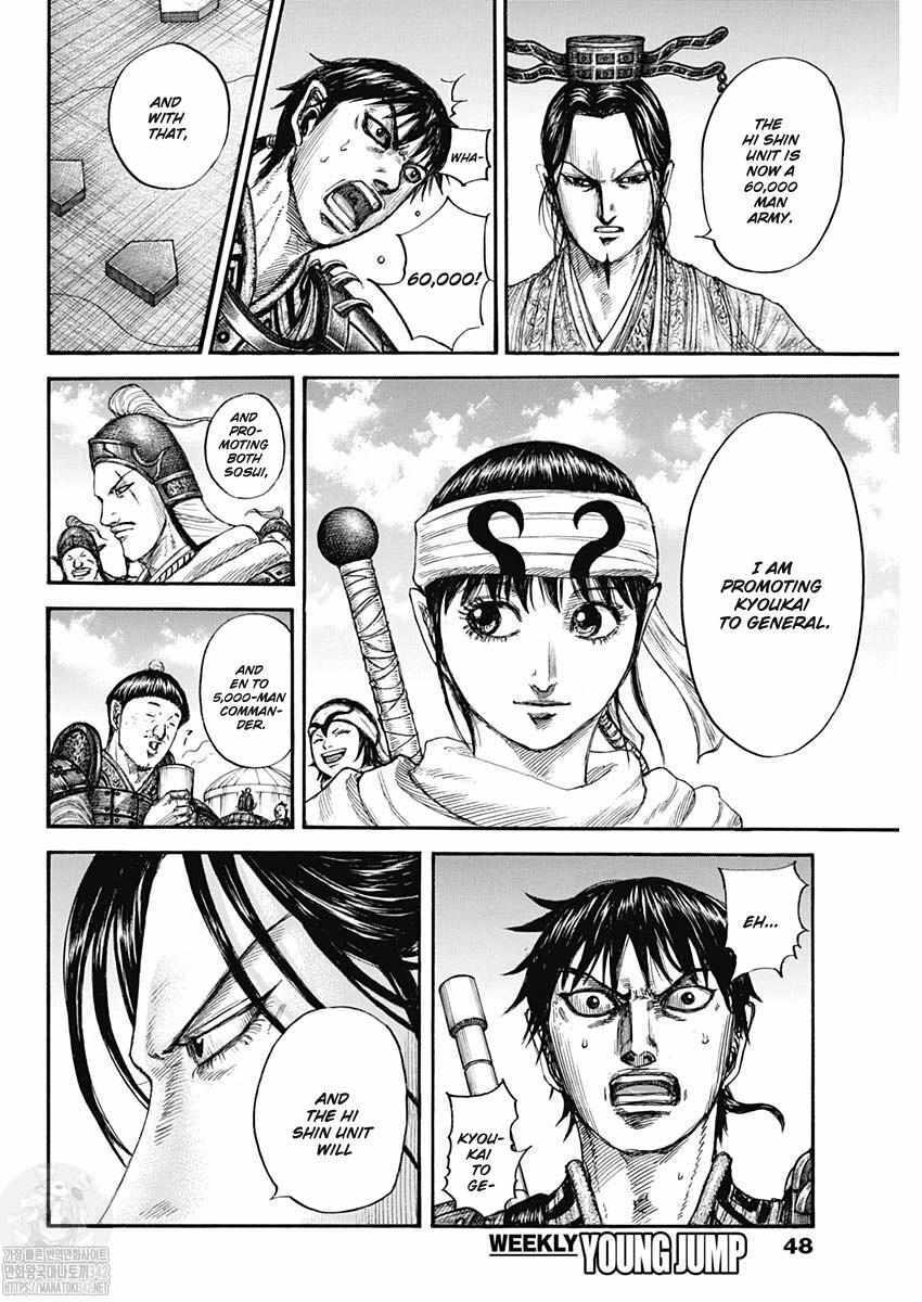 kingdom (E) Chapter 801 page 18