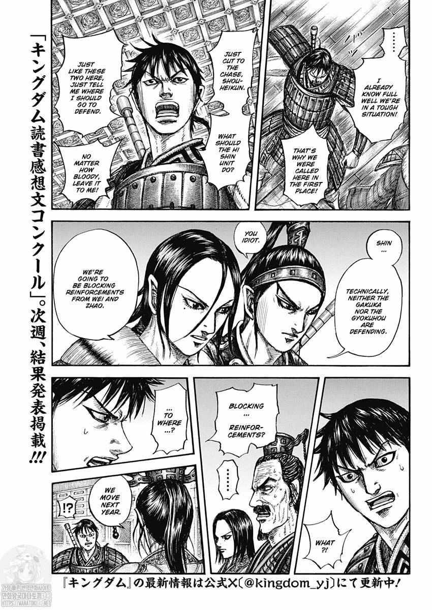 kingdom (E) Chapter 801 page 17