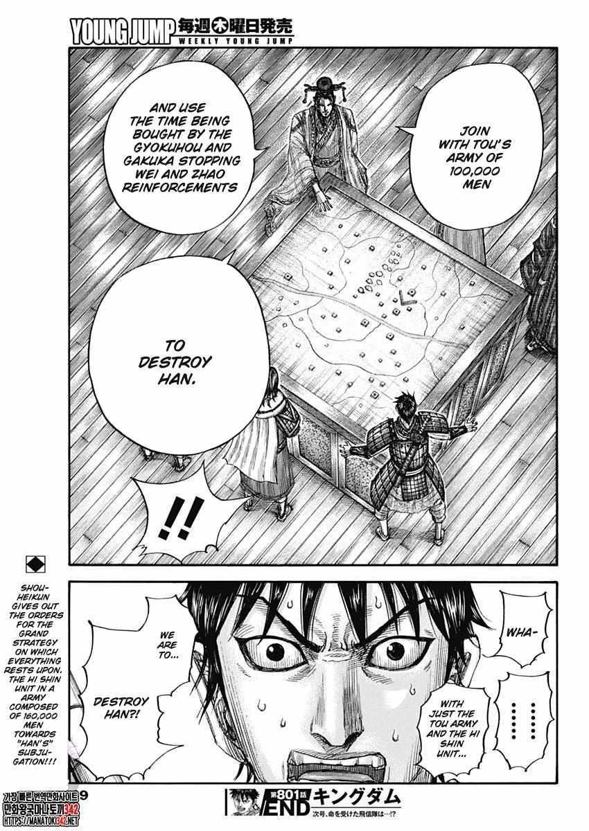 kingdom (E) Chapter 801 page 19
