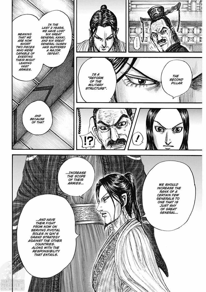 kingdom (E) Chapter 801 page 10
