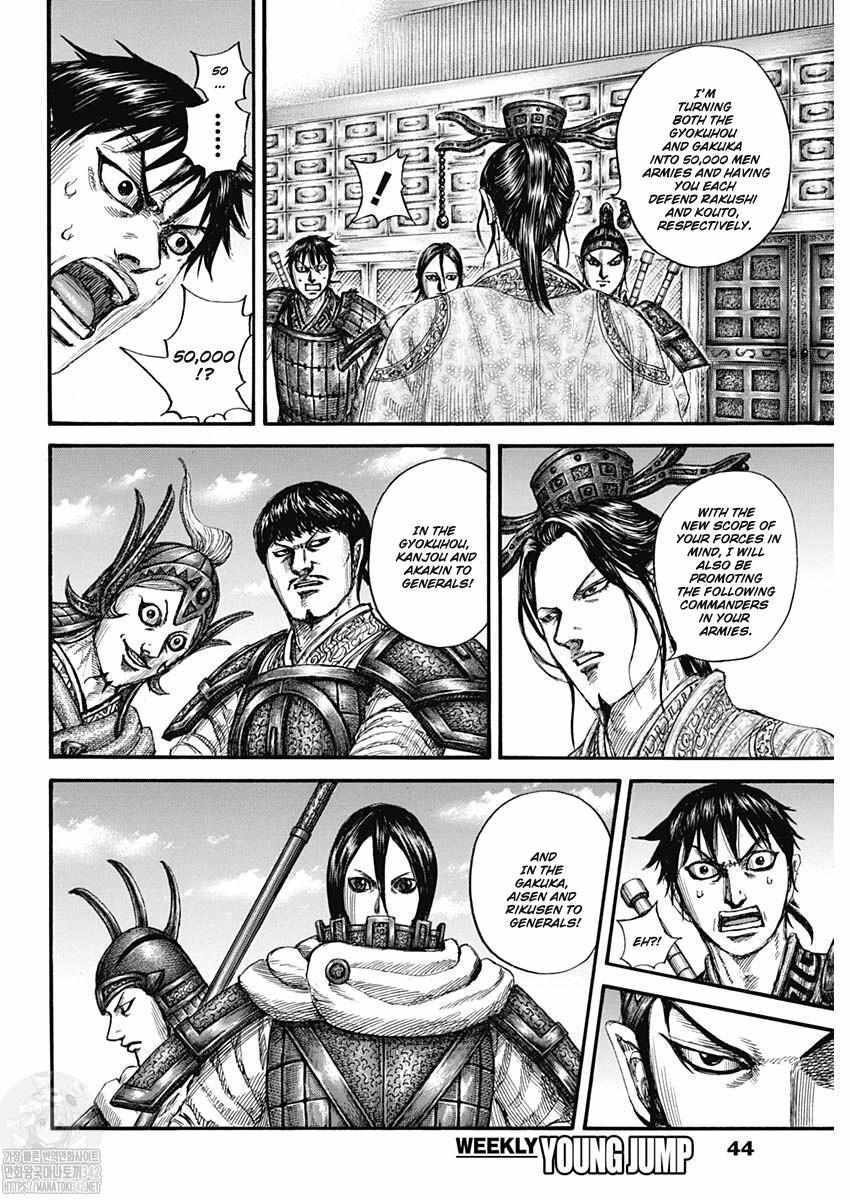 kingdom (E) Chapter 801 page 14