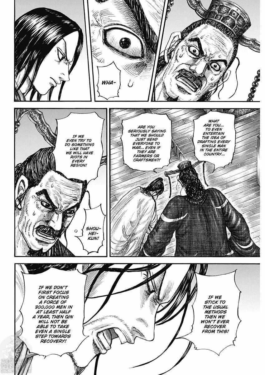 kingdom (E) Chapter 801 page 6