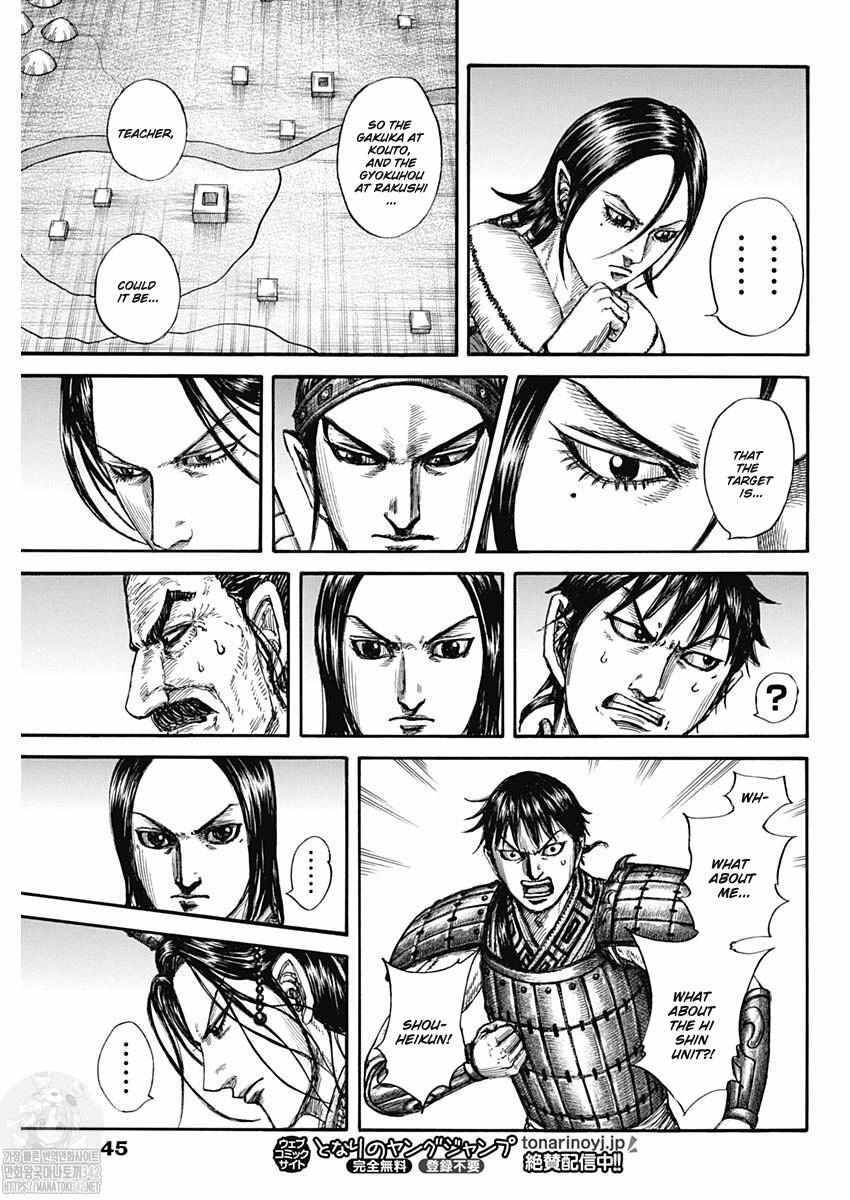 kingdom (E) Chapter 801 page 15