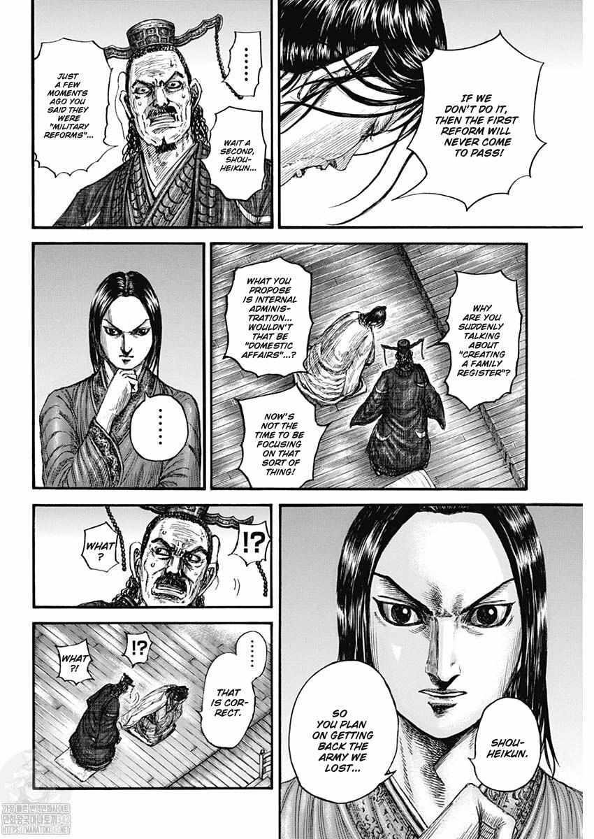 kingdom (E) Chapter 801 page 4