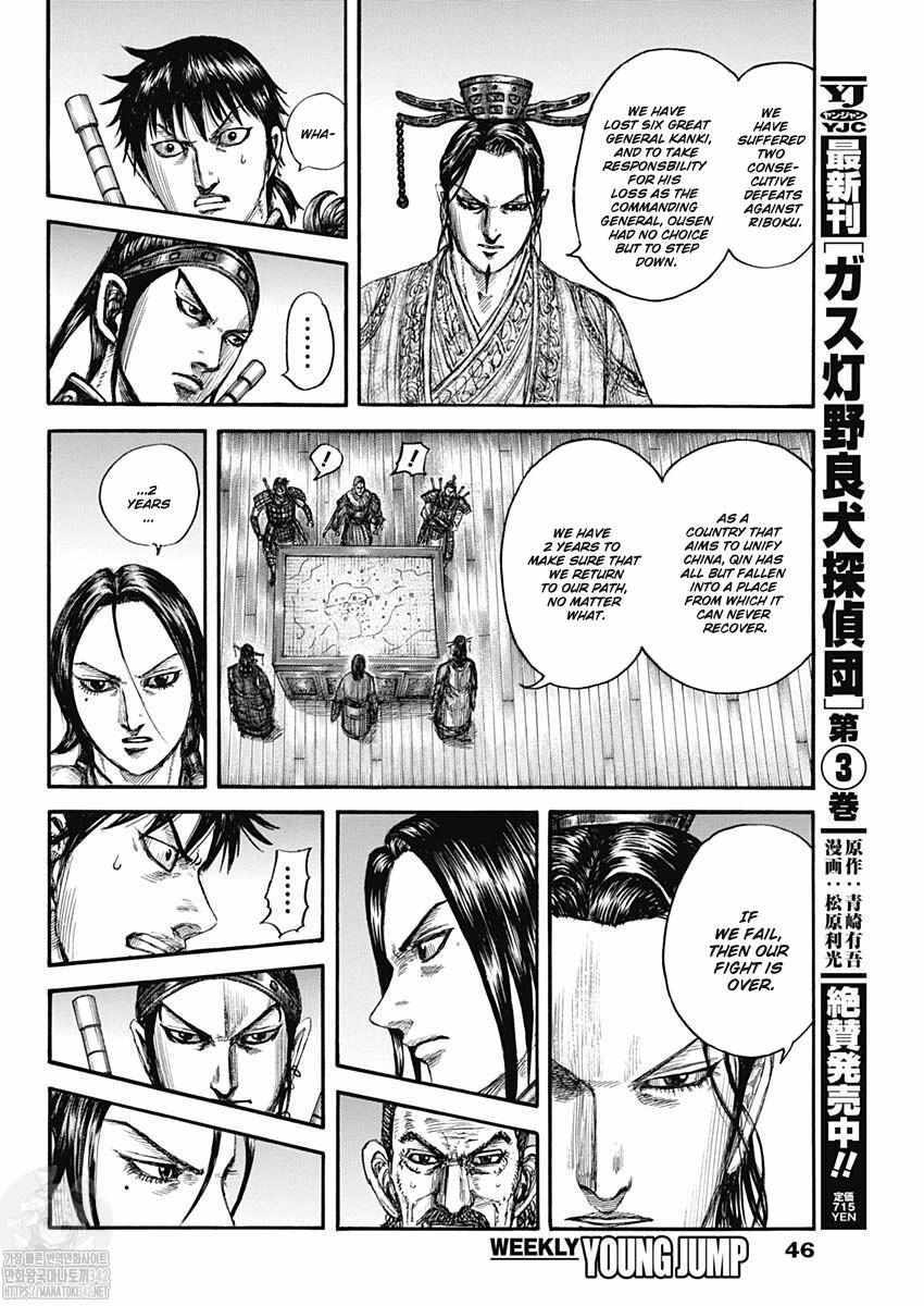 kingdom (E) Chapter 801 page 16