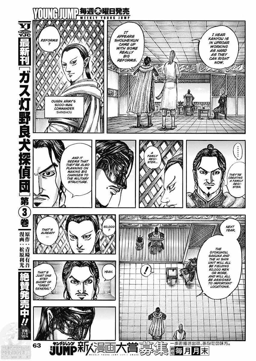 kingdom (E) Chapter 802 page 7