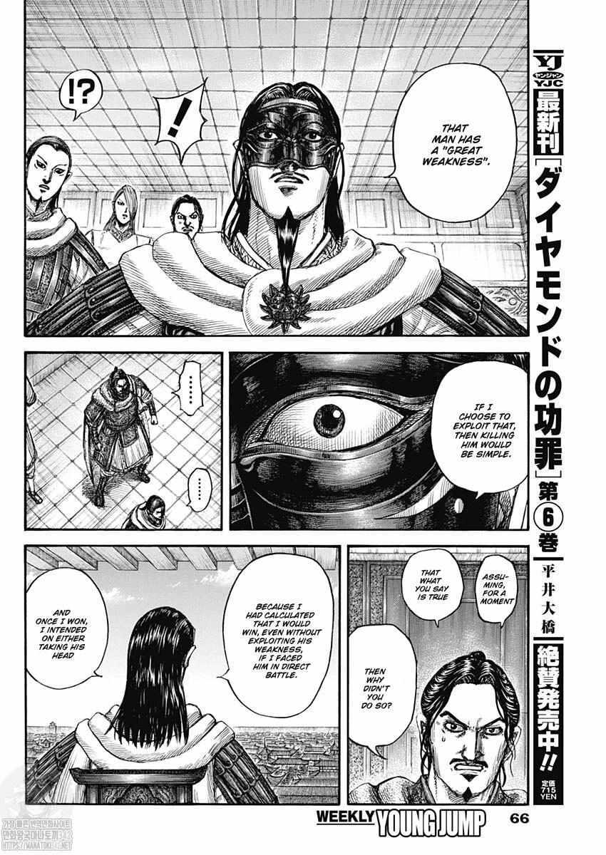 kingdom (E) Chapter 802 page 10