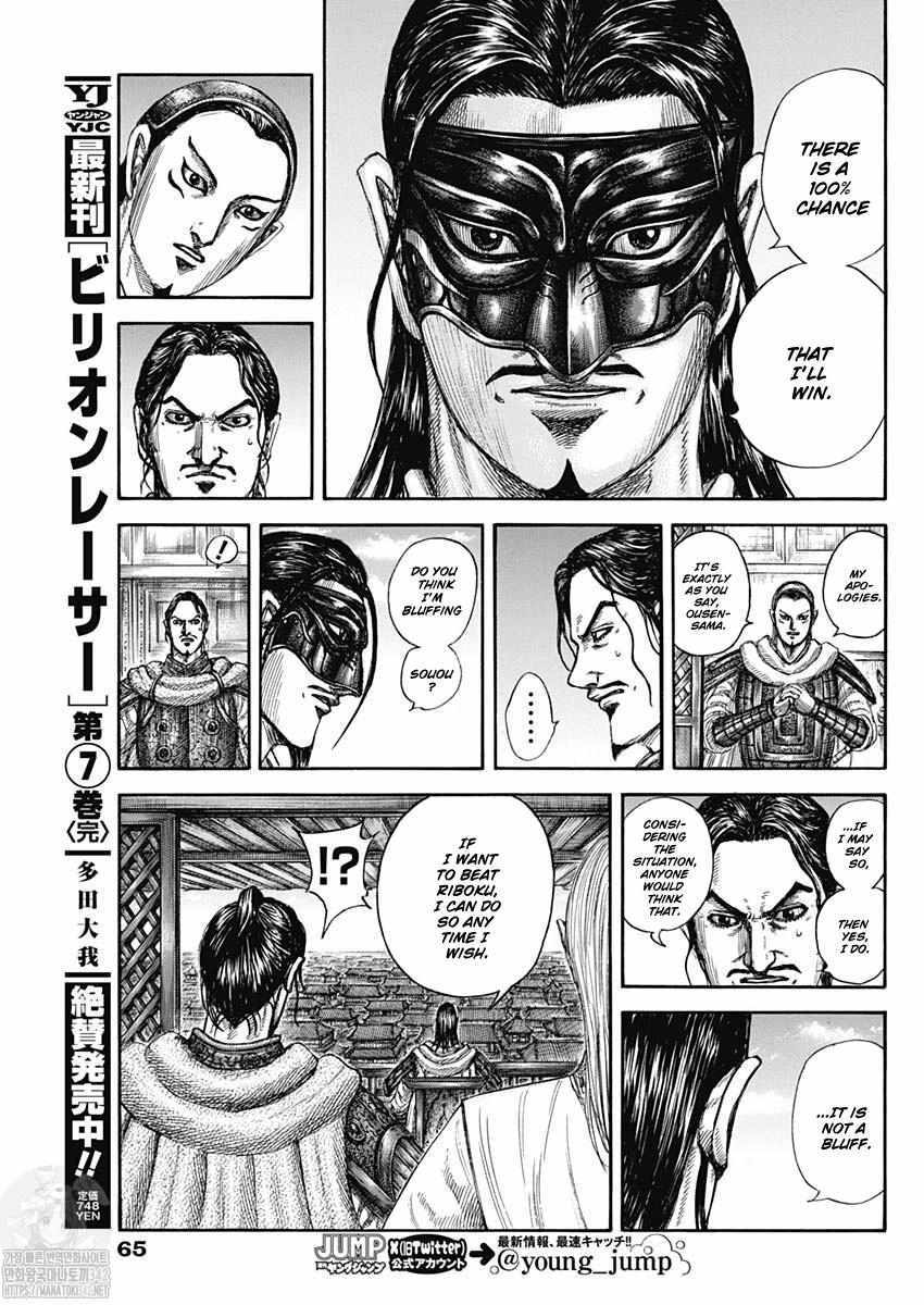 kingdom (E) Chapter 802 page 9