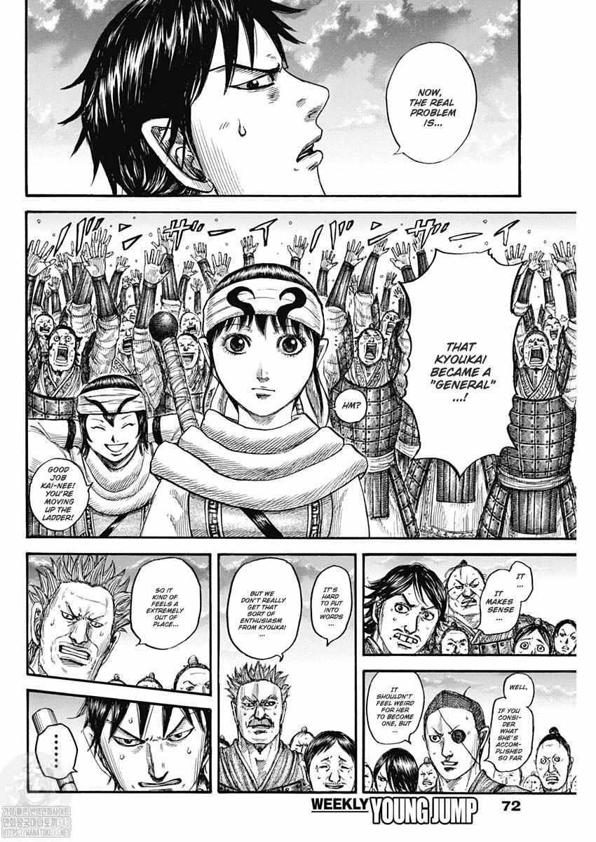 kingdom (E) Chapter 802 page 16