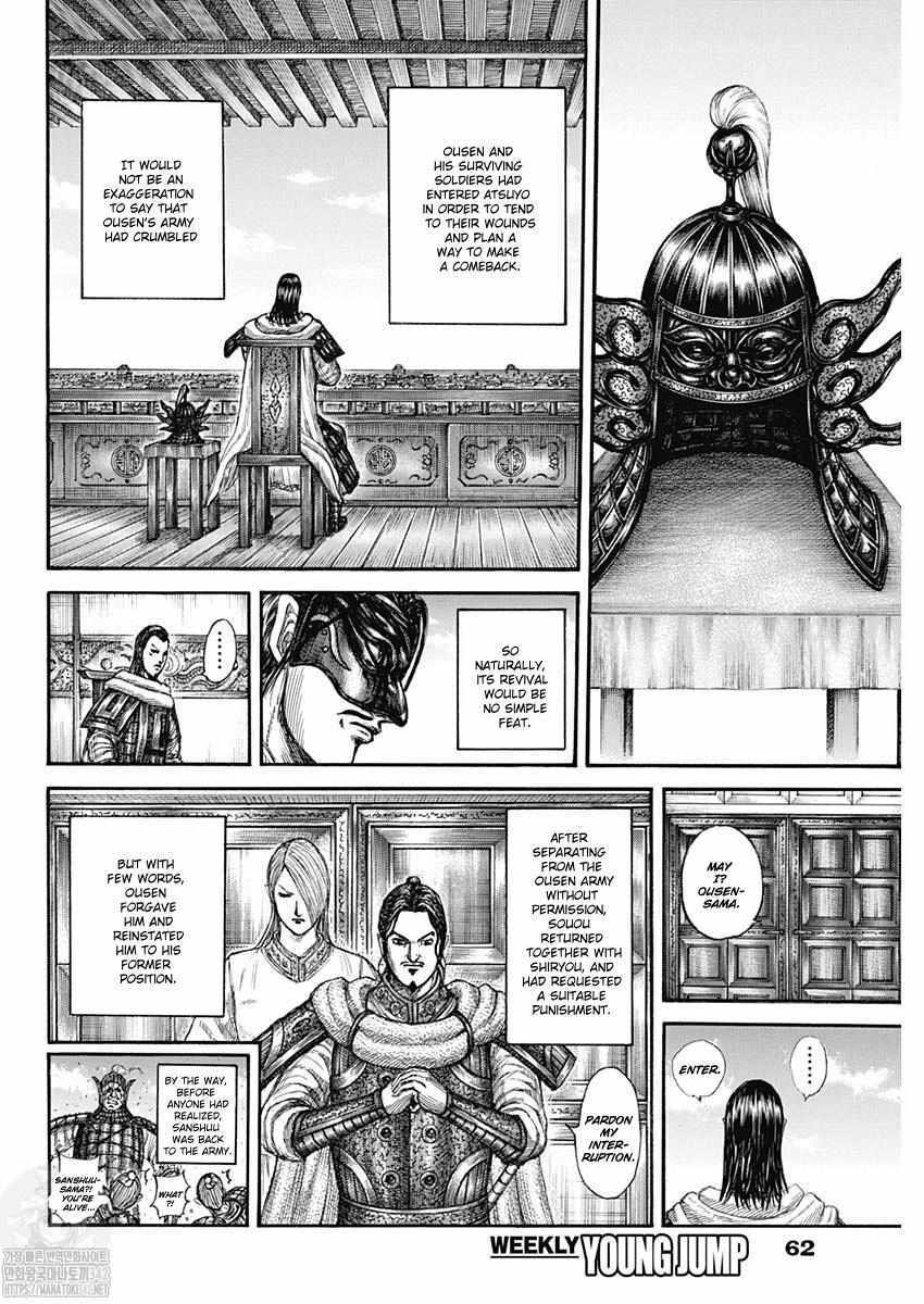 kingdom (E) Chapter 802 page 6