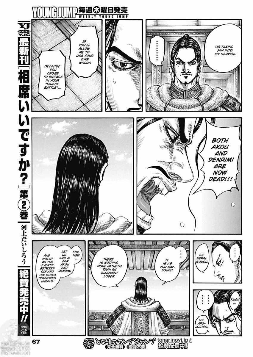 kingdom (E) Chapter 802 page 11