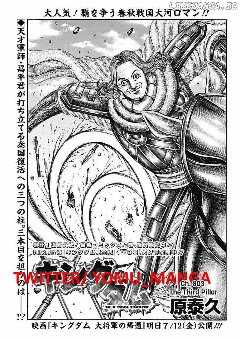 kingdom (E) Chapter 803 page 1